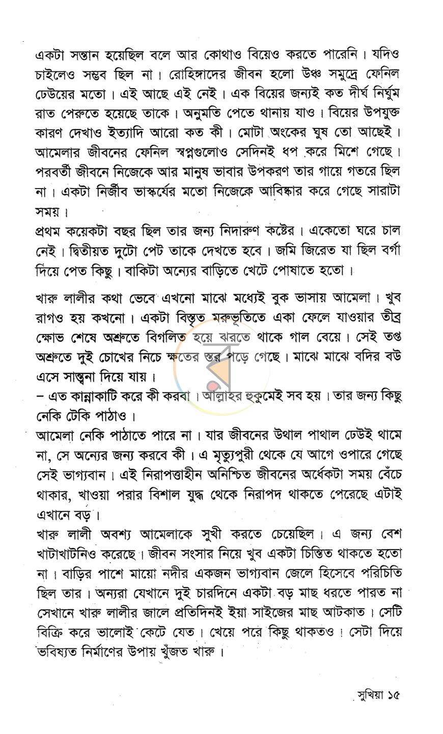 পাতা 10
