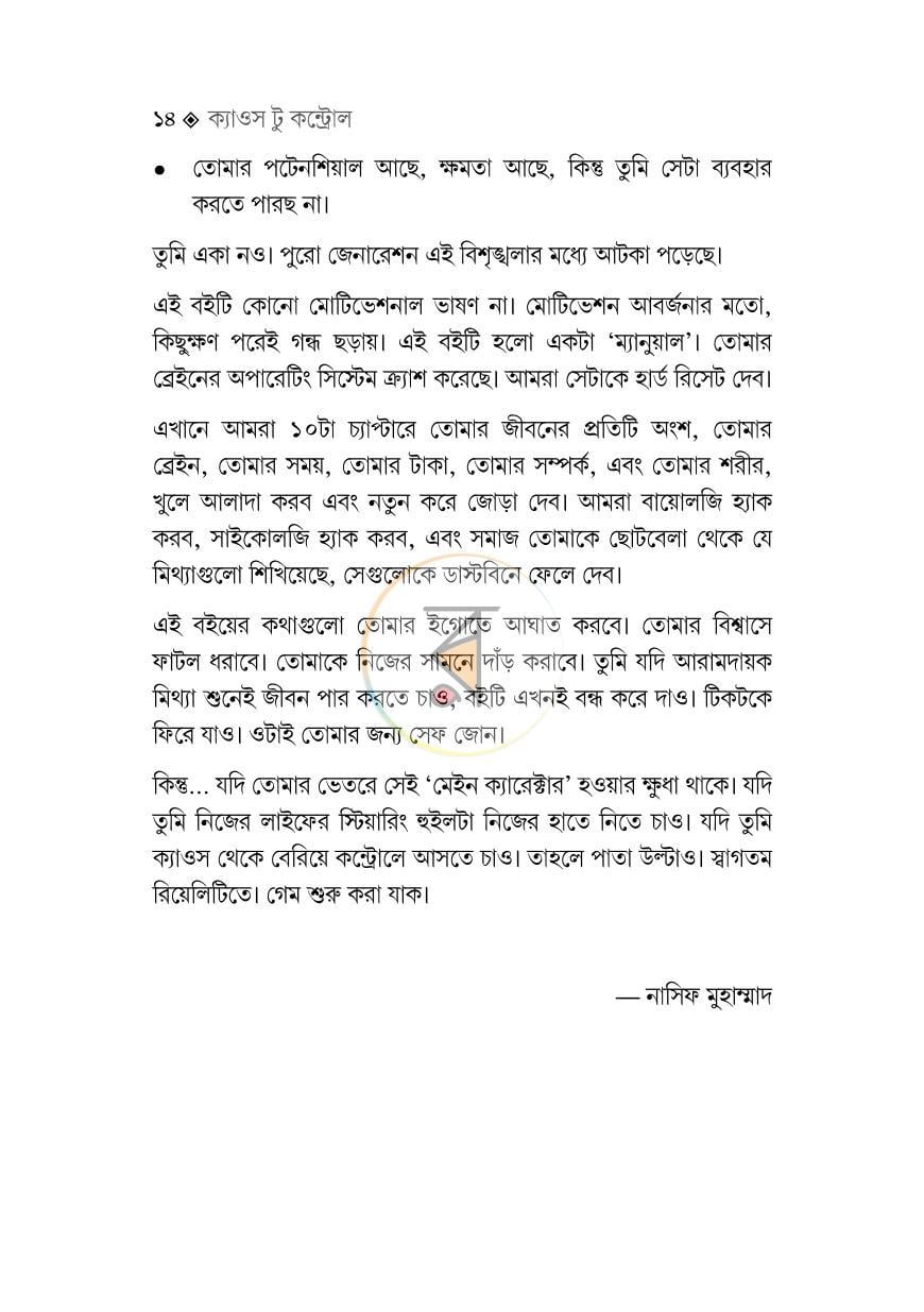 পাতা 10