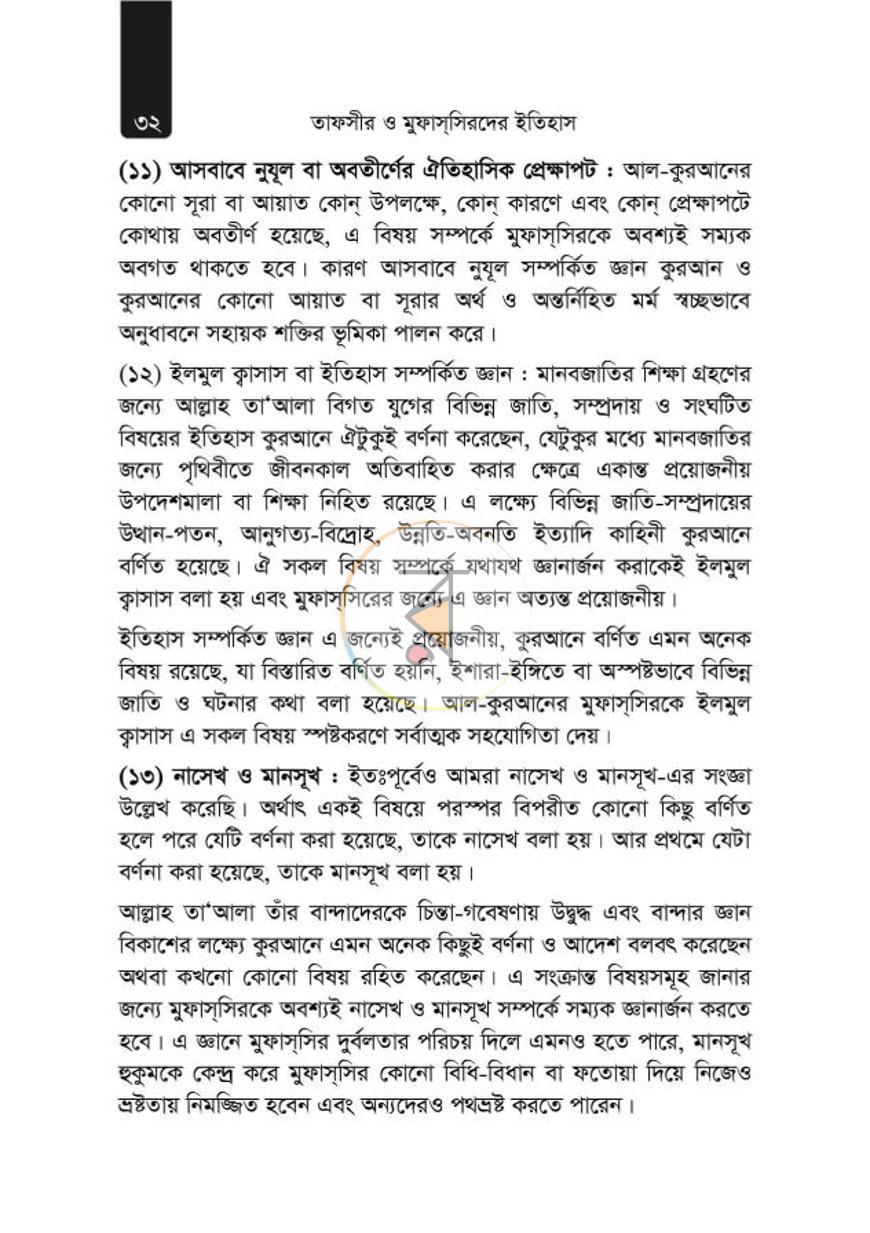 পাতা 42