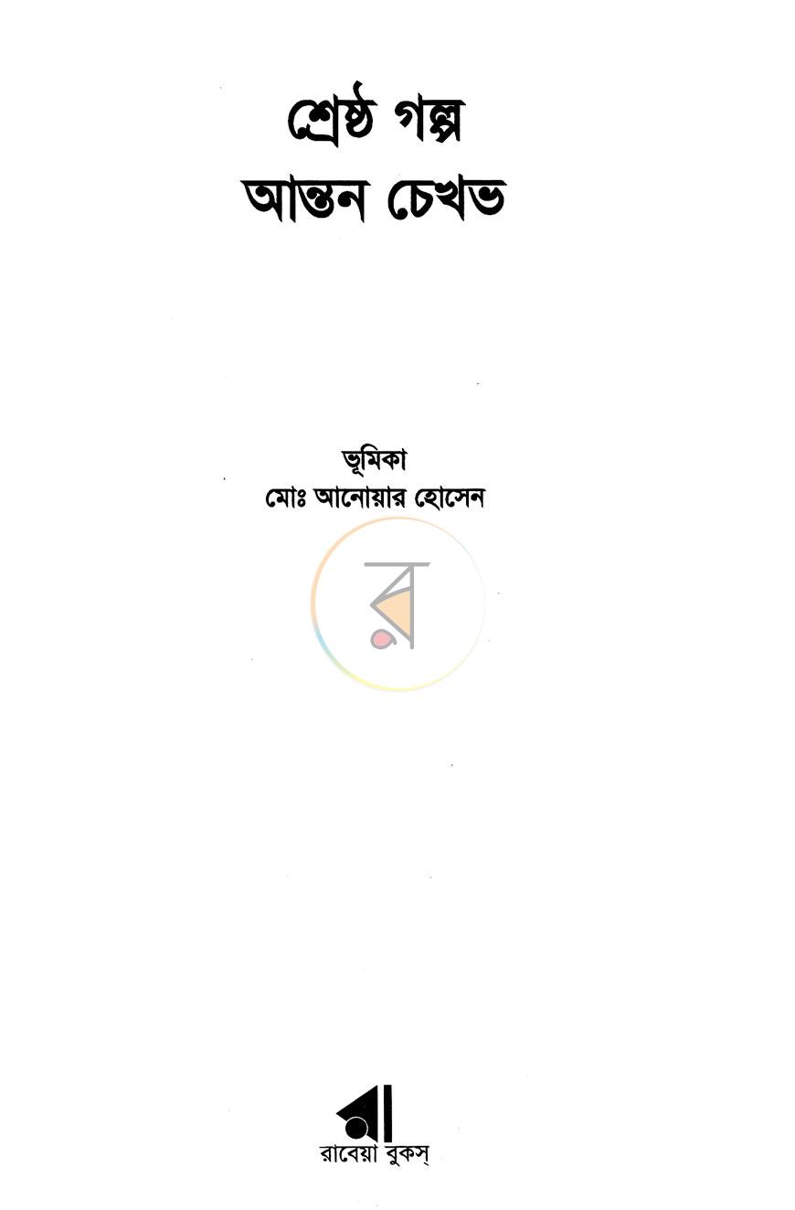 পাতা 1