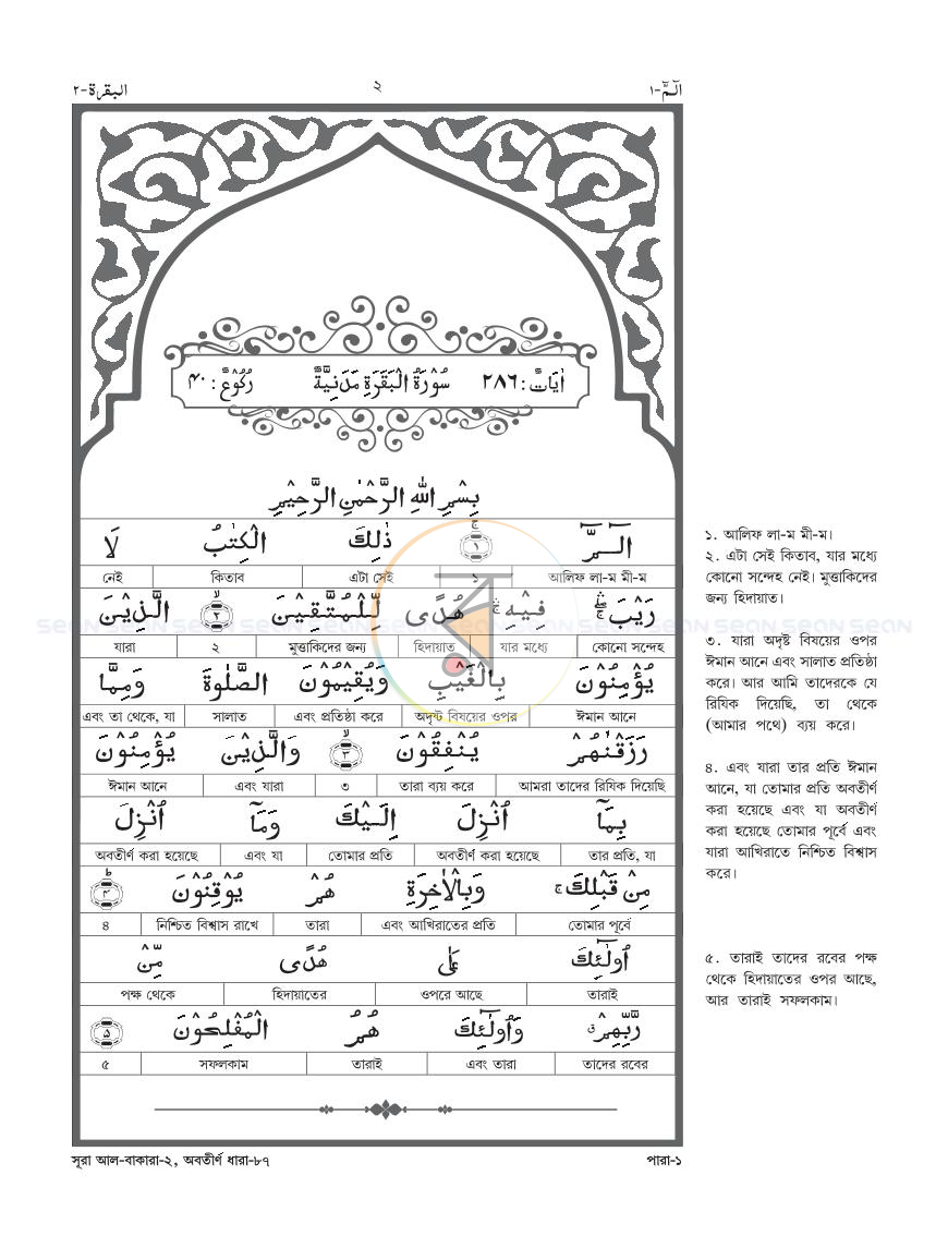 পাতা 17