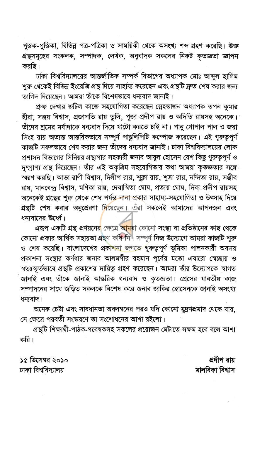পাতা 4