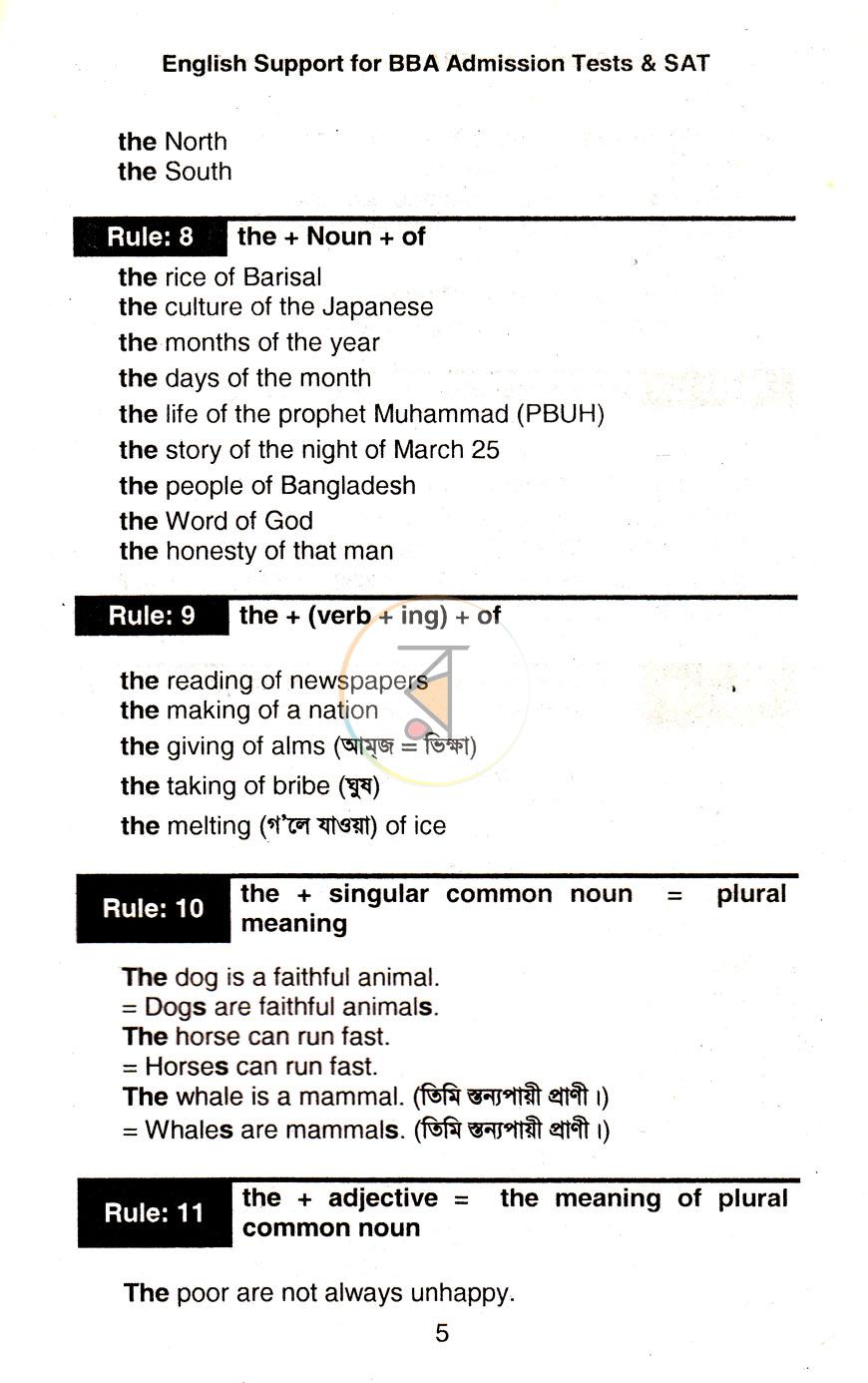 পাতা 6
