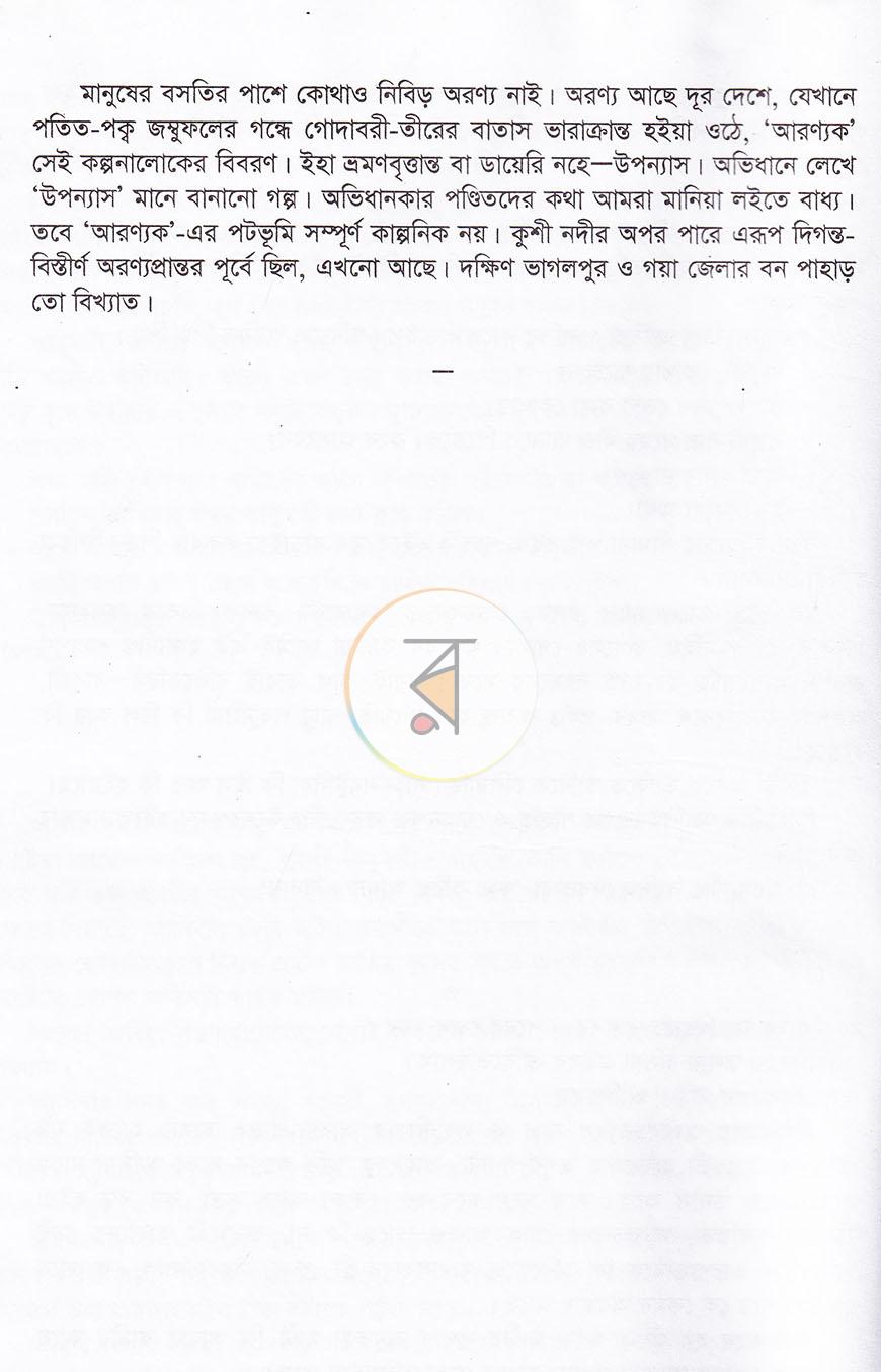 পাতা 13