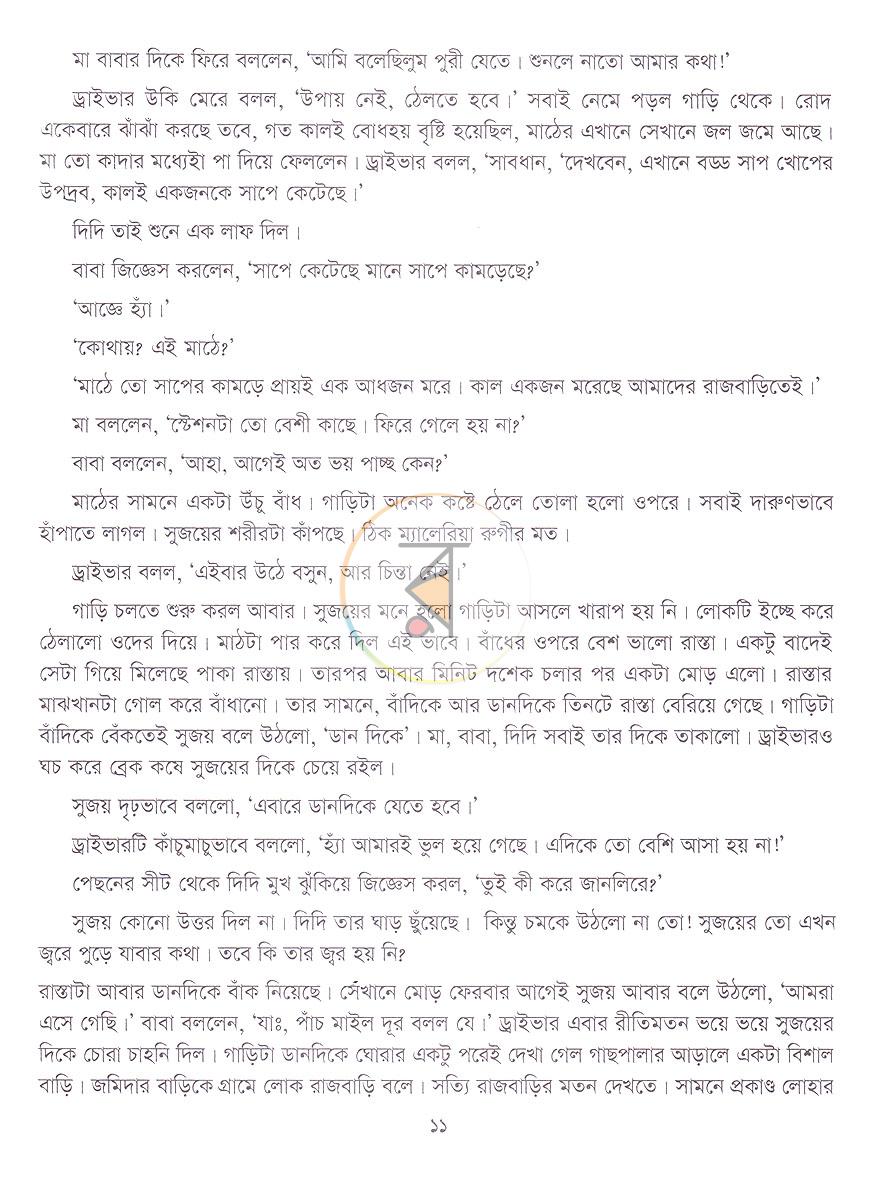 পাতা 6
