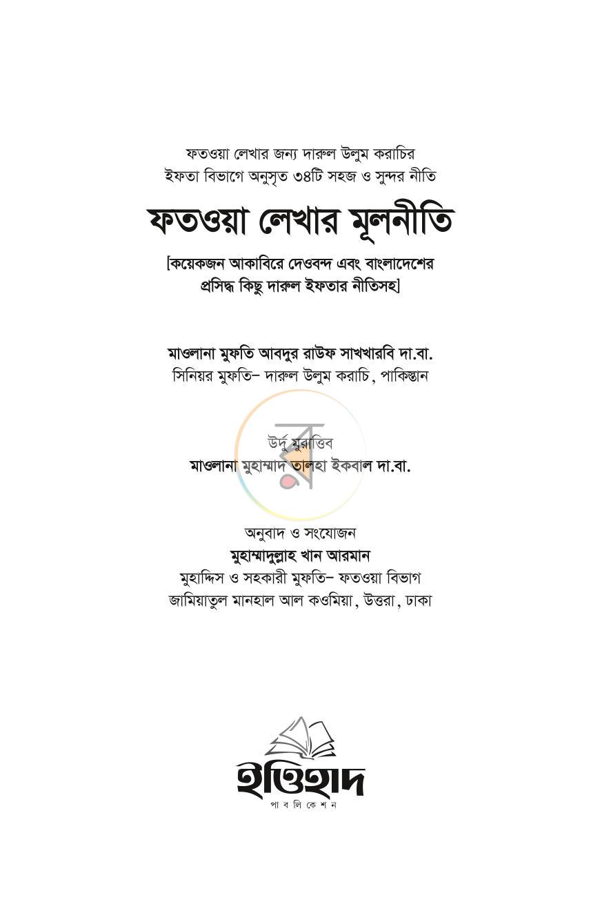 পাতা 1
