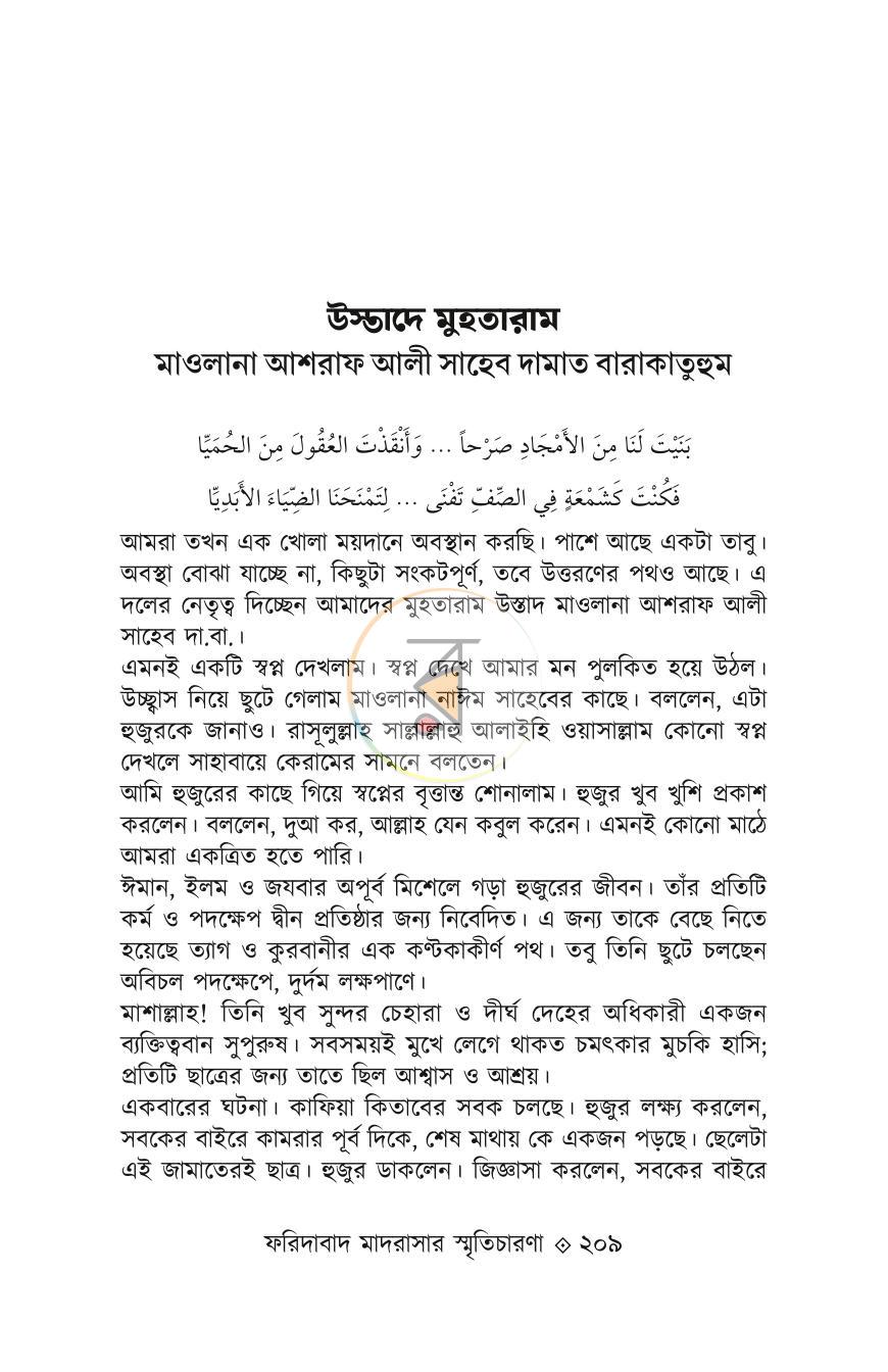 পাতা 31
