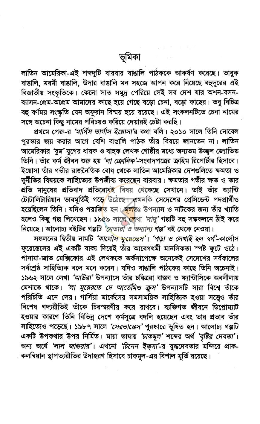 পাতা 3