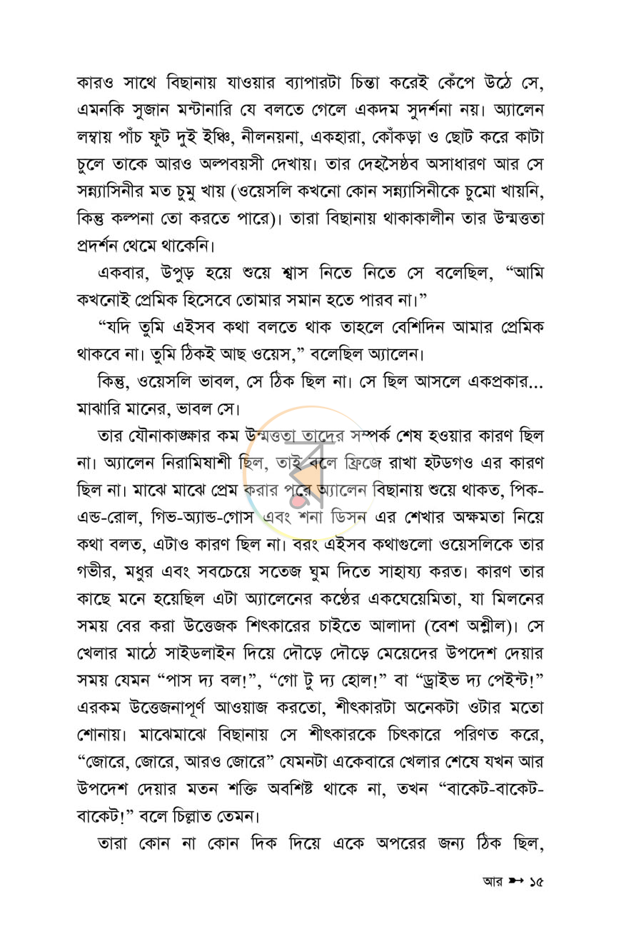 পাতা 8