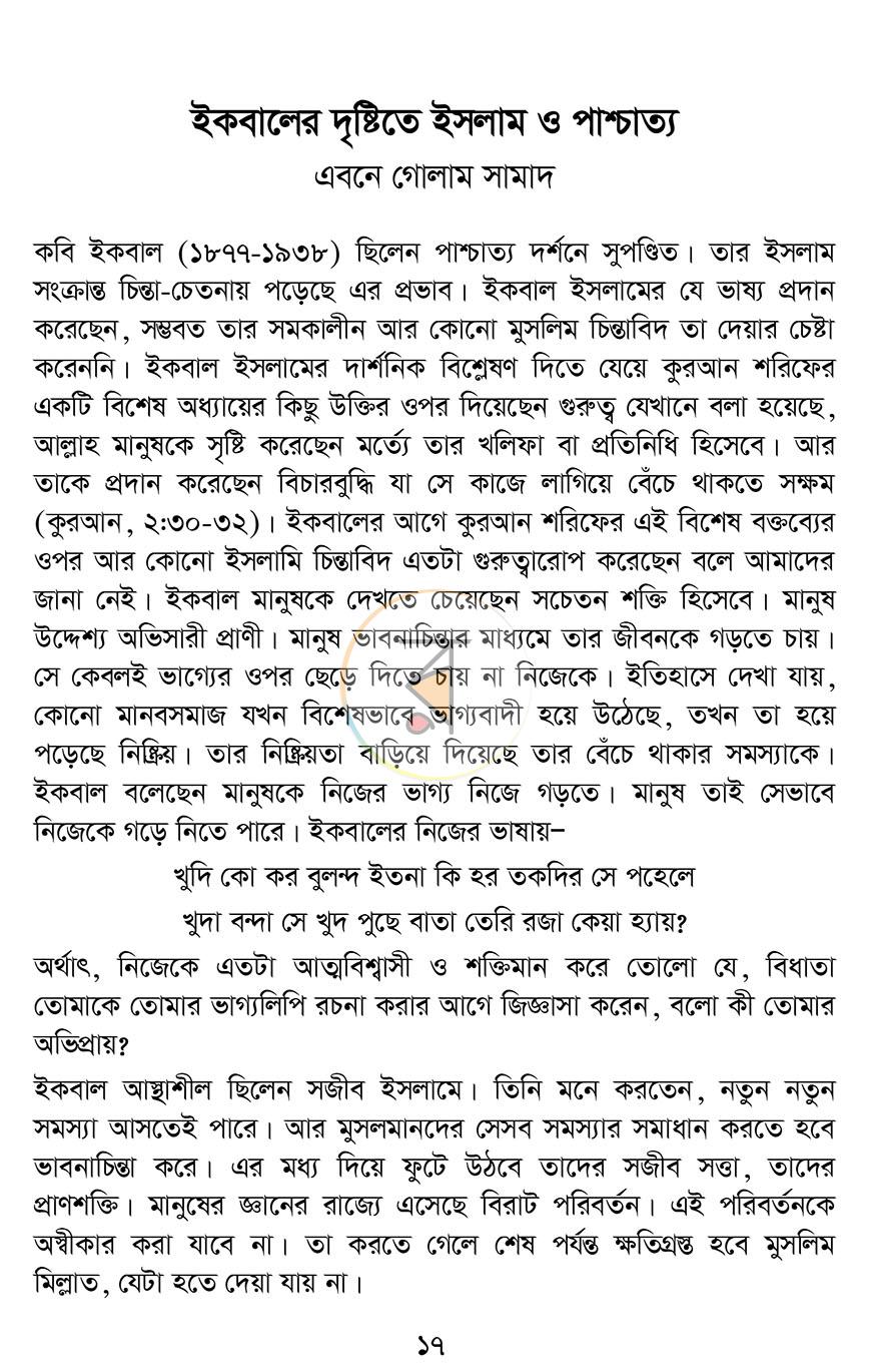 পাতা 14