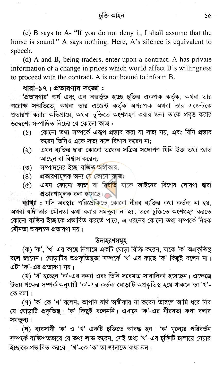 পাতা 15