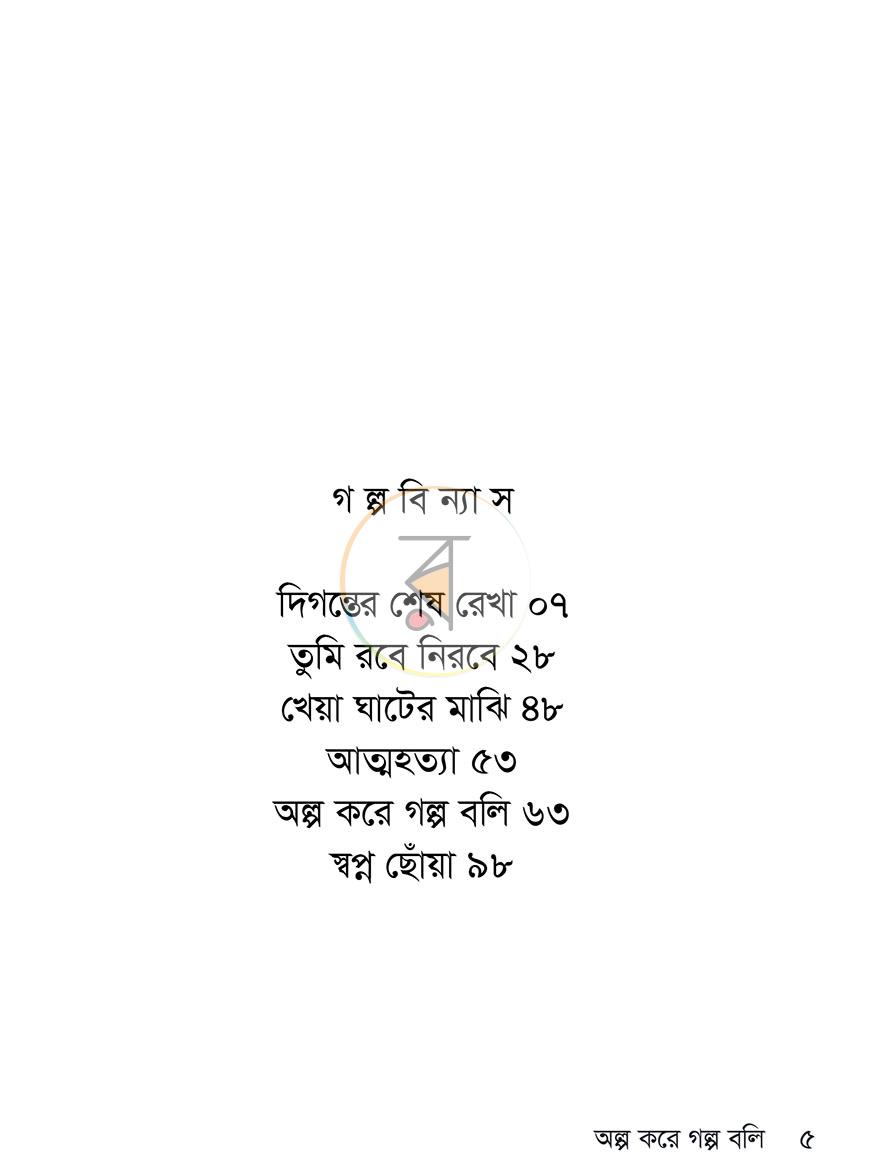 পাতা 2