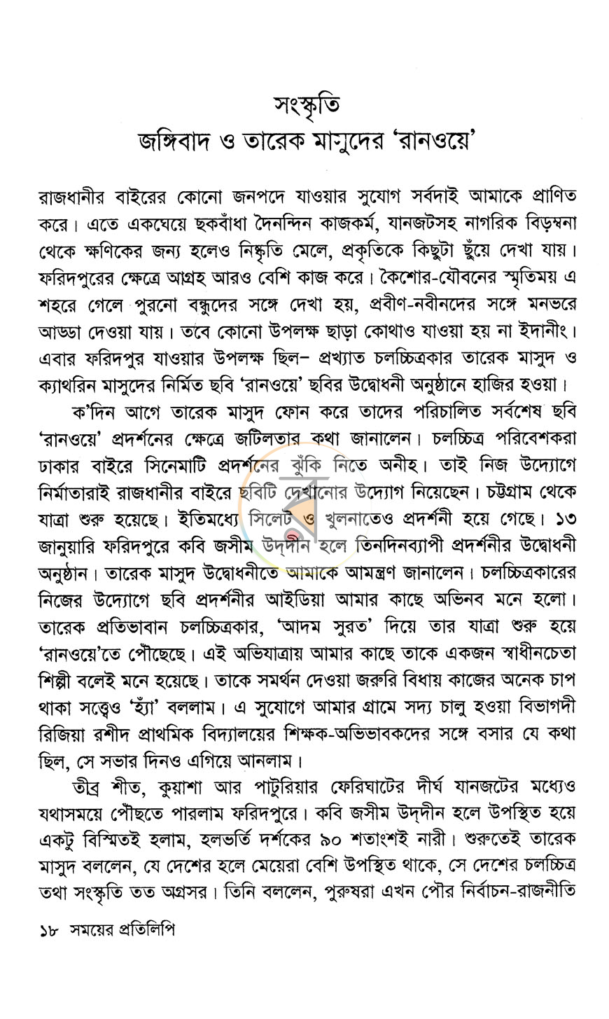 পাতা 9