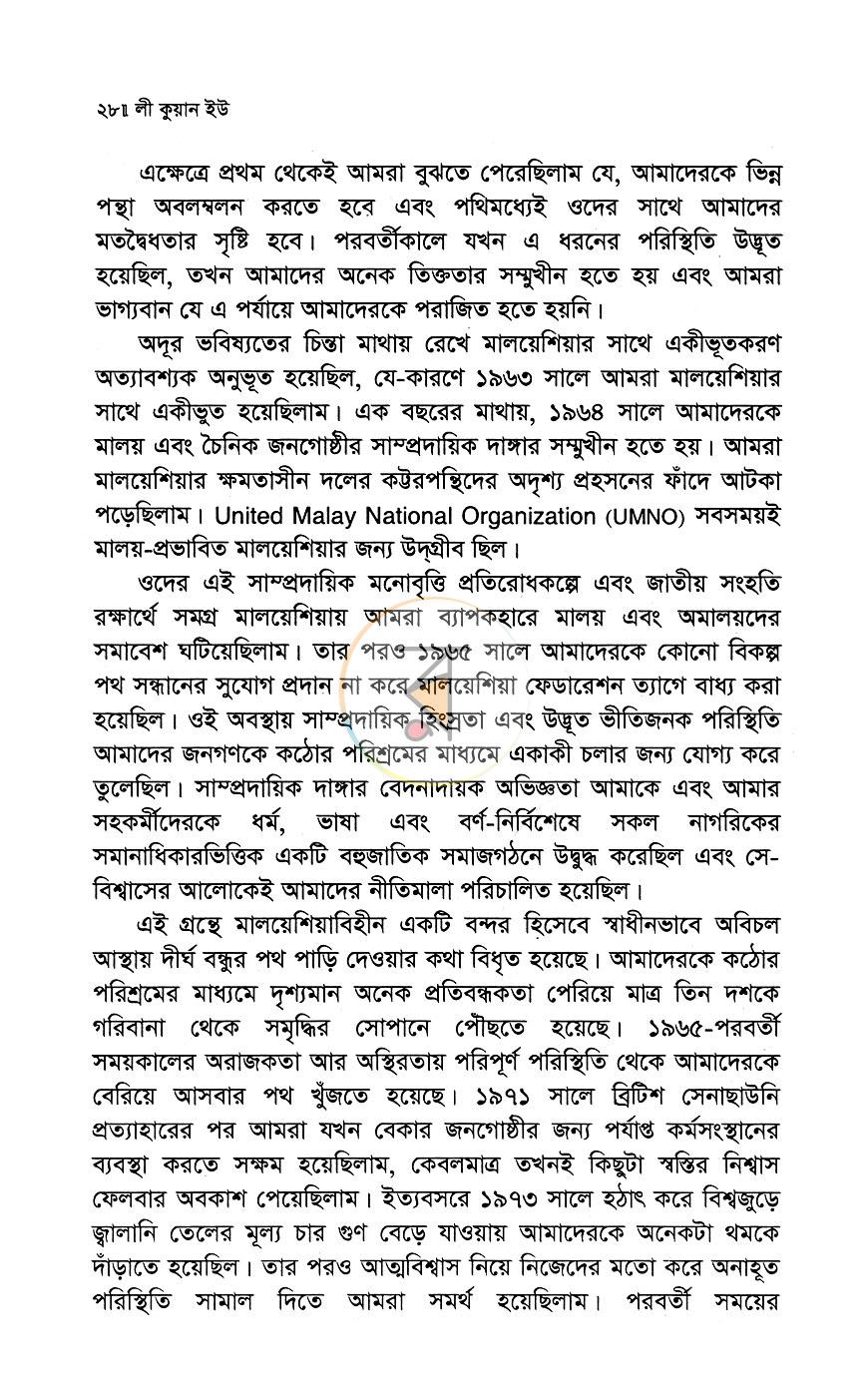 পাতা 6
