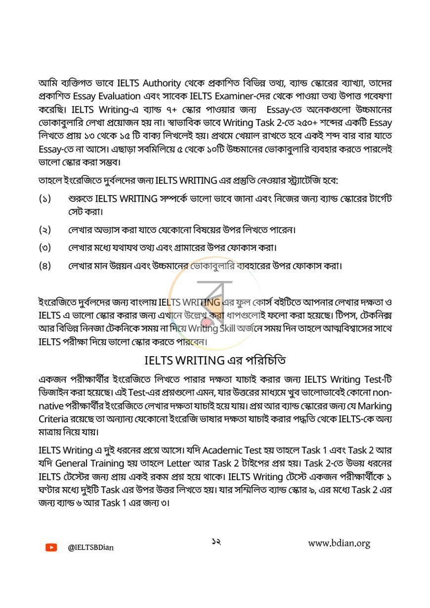পাতা 11