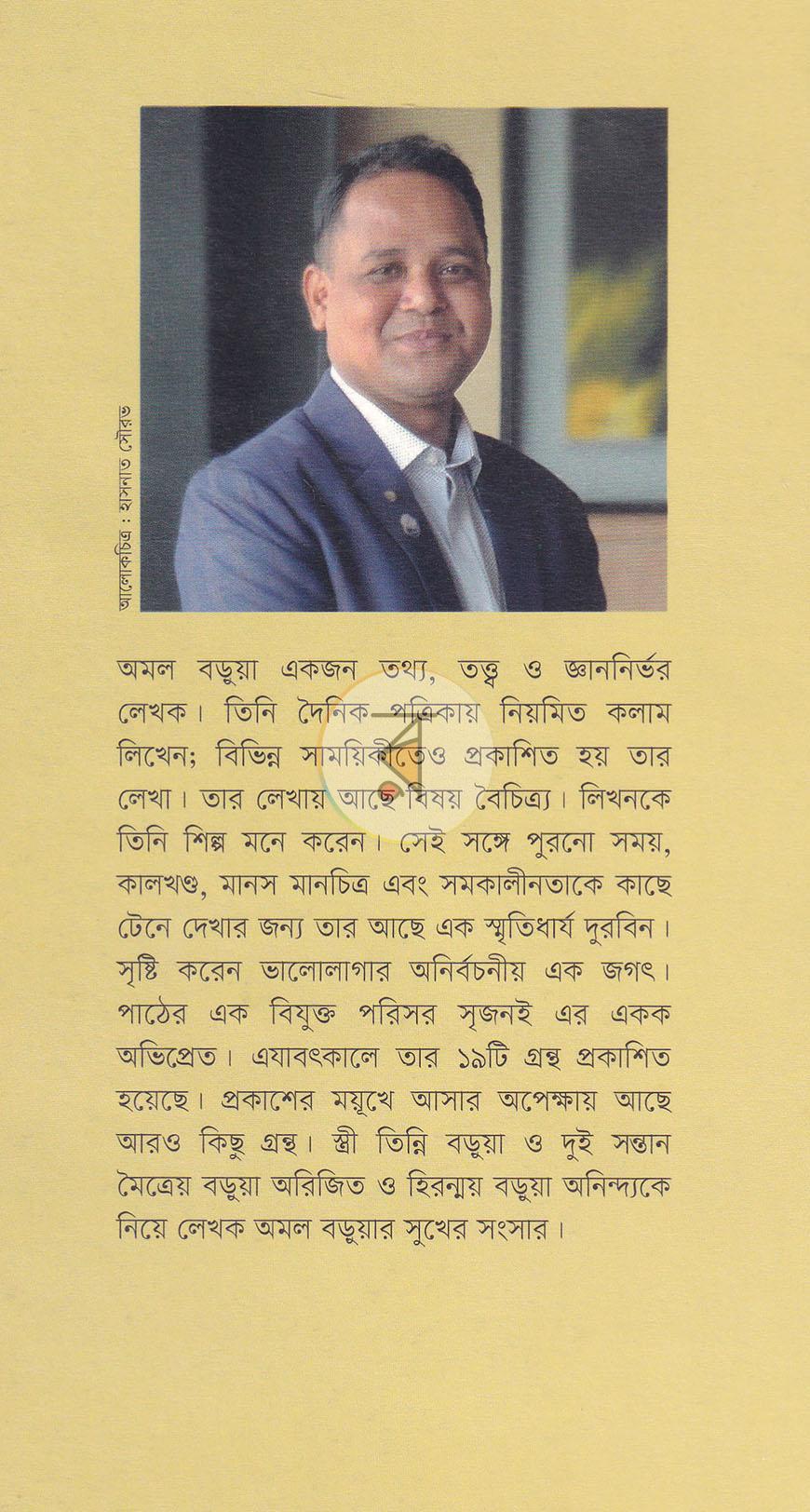 পাতা 16