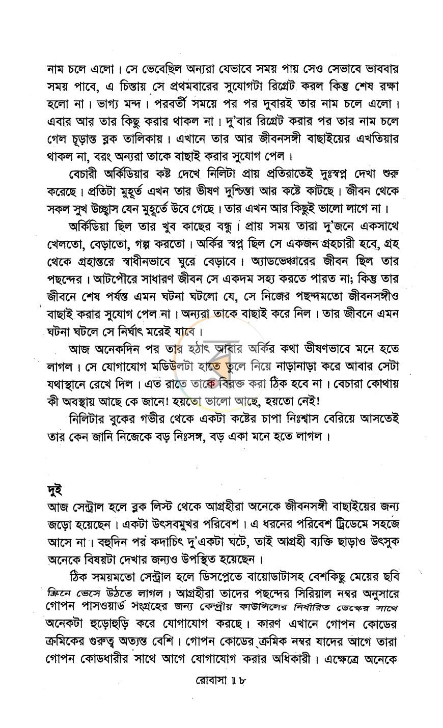পাতা 4