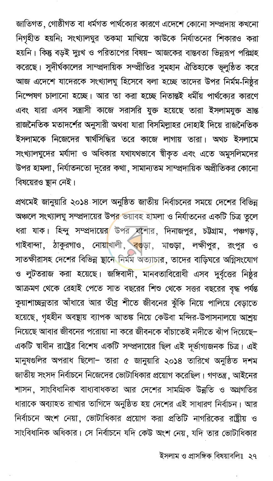 পাতা 14