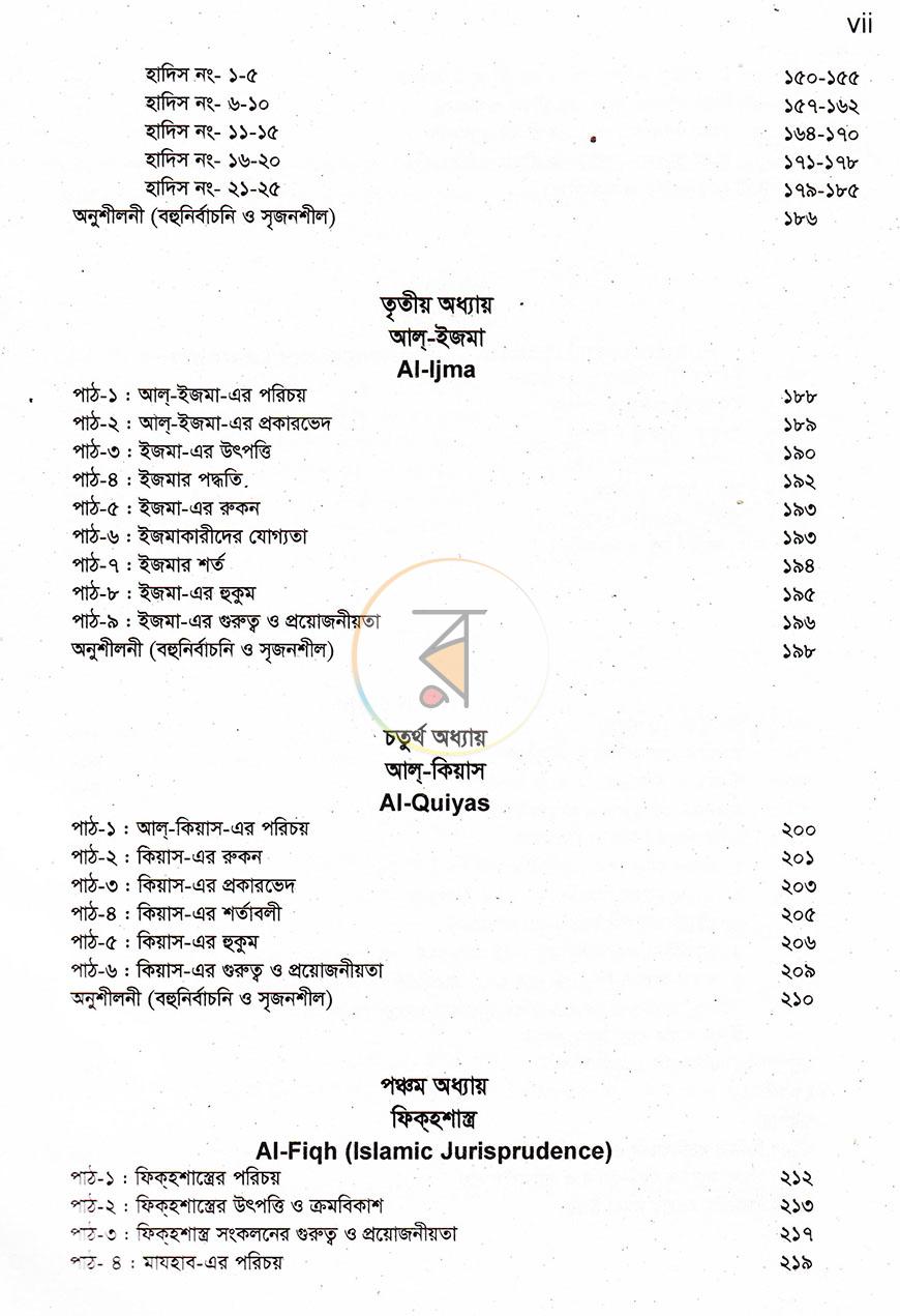 পাতা 4