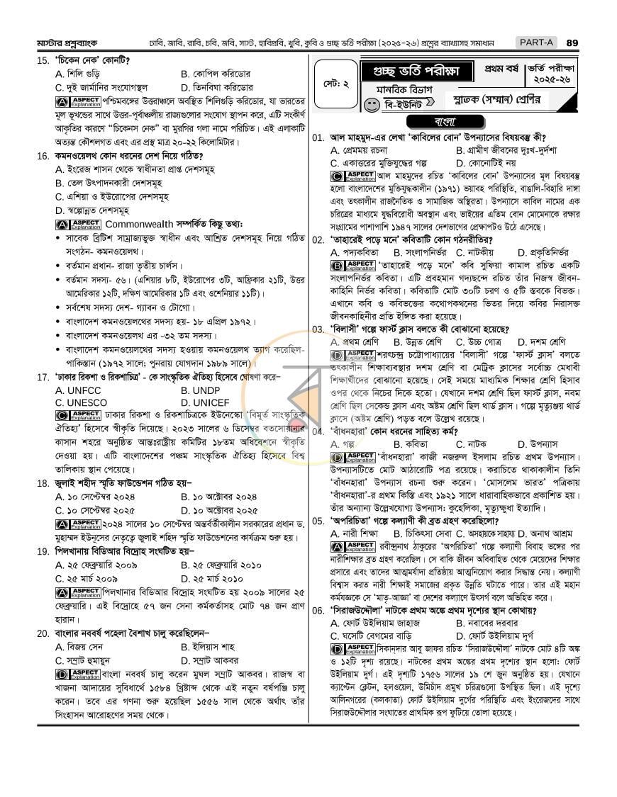 পাতা 48