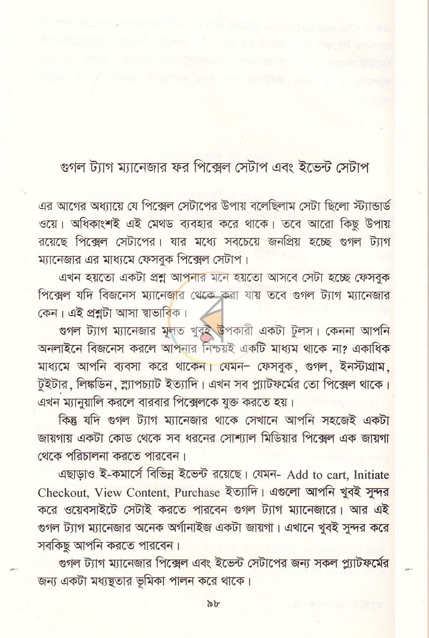 পাতা 13