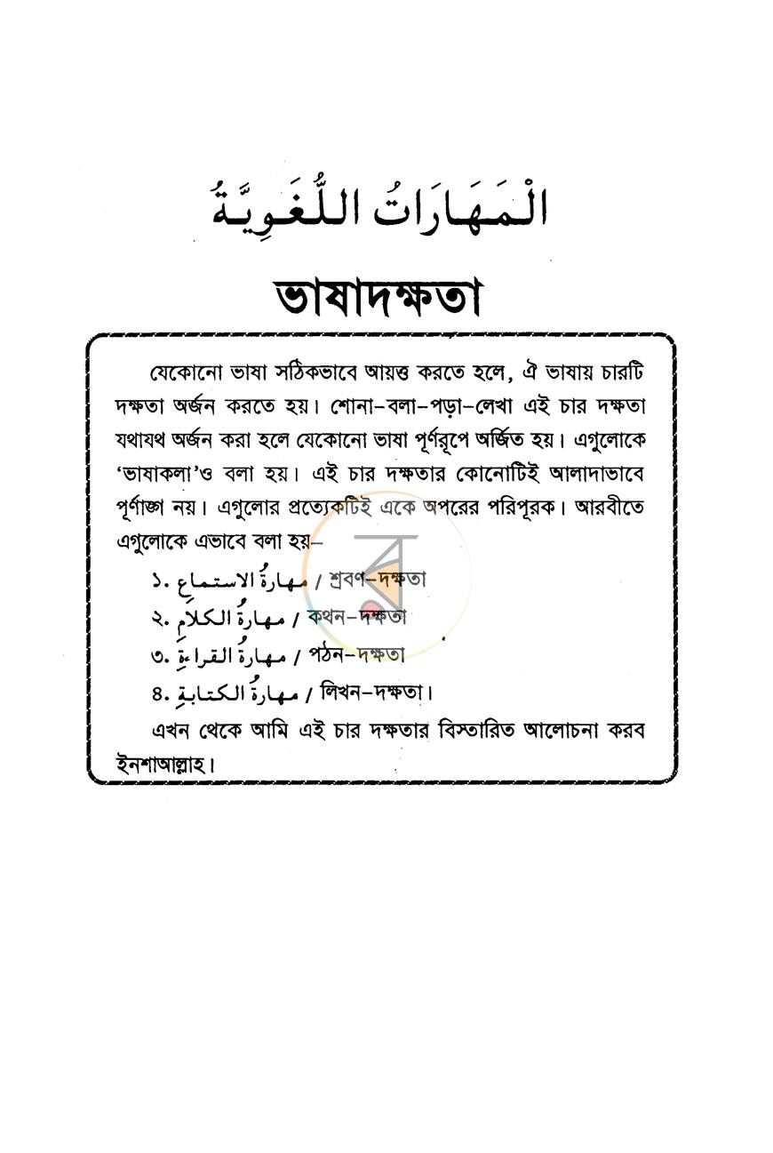 পাতা 12