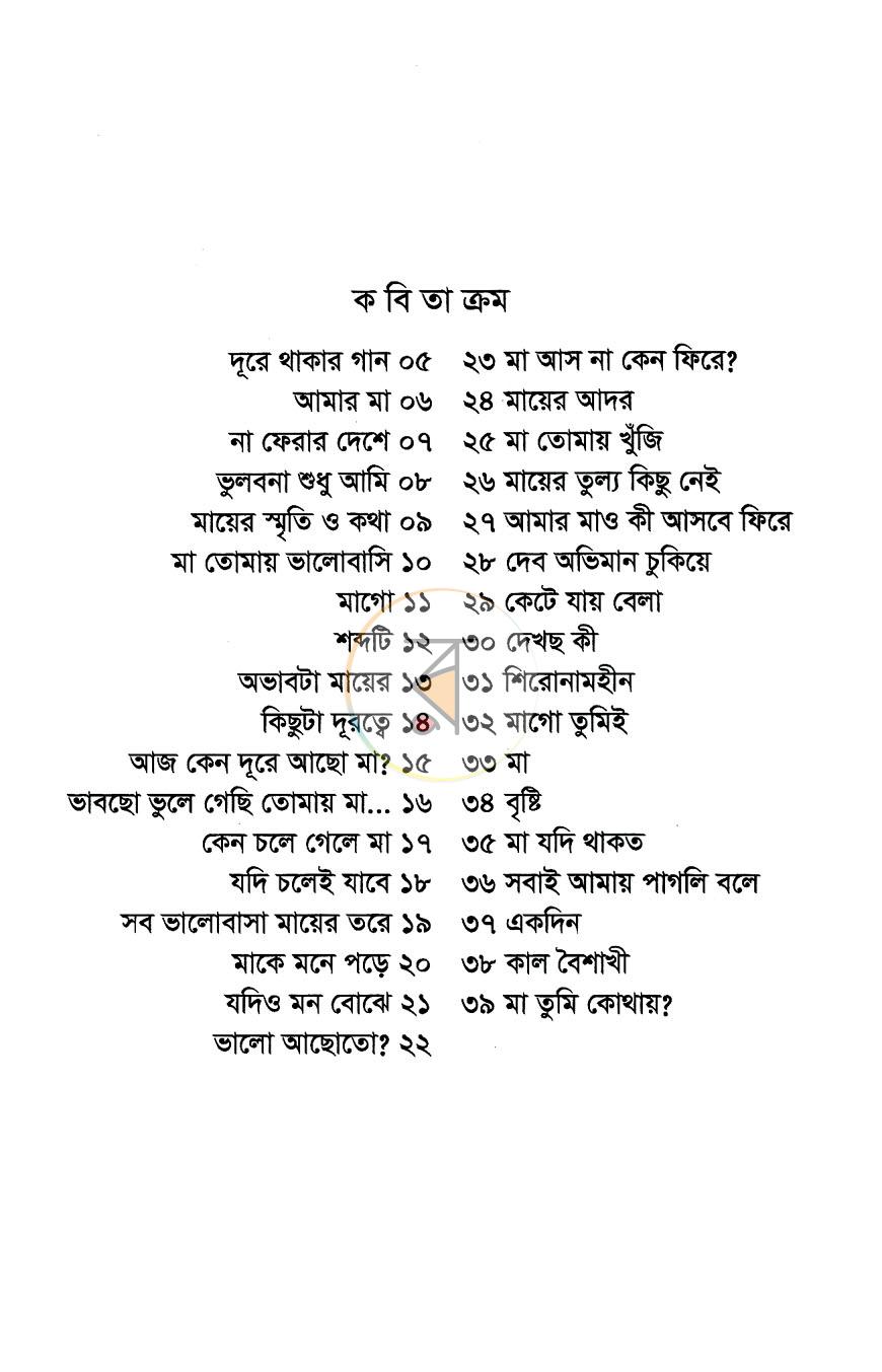 পাতা 3
