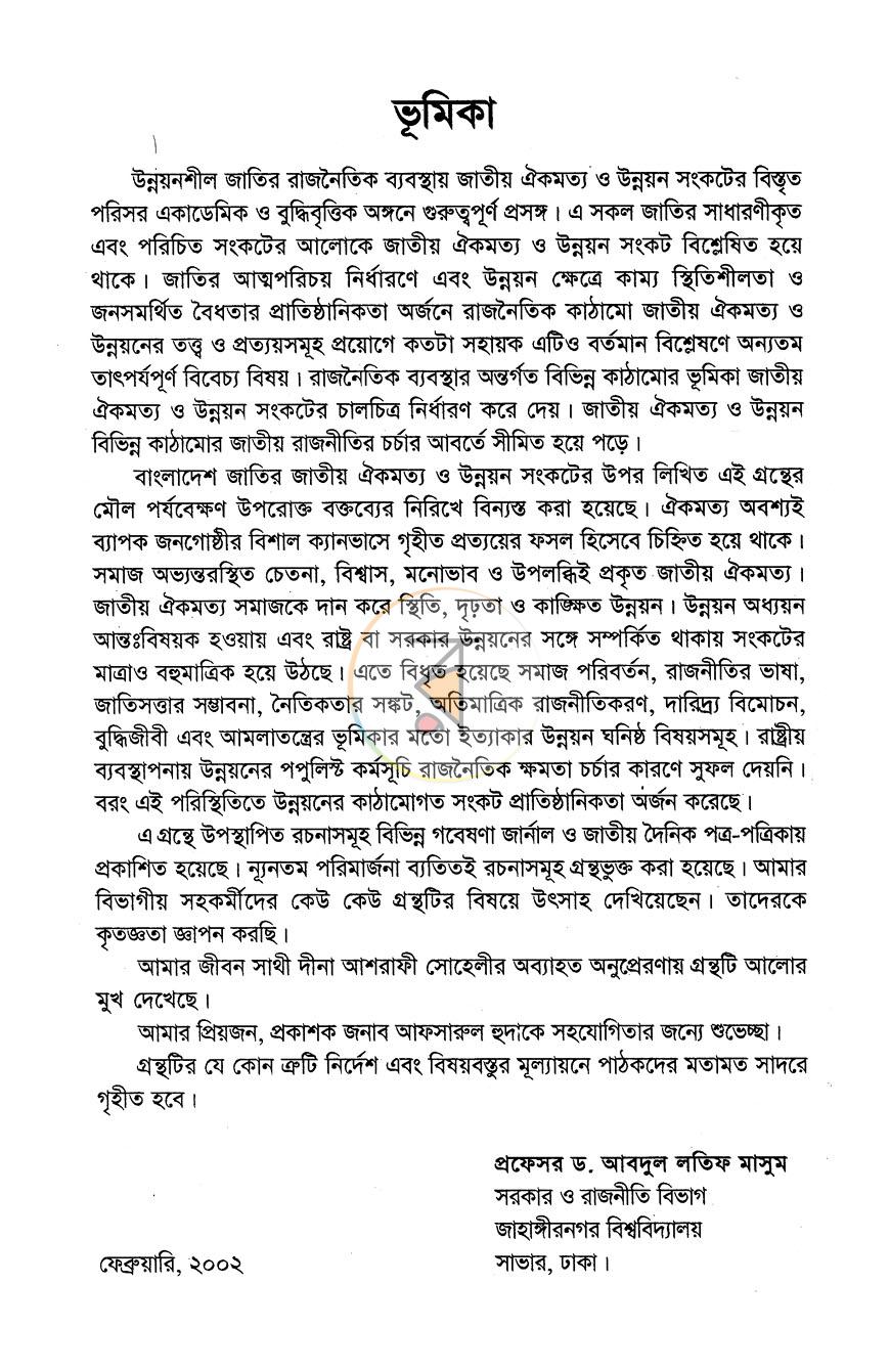 পাতা 2