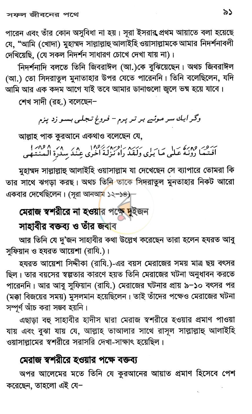 পাতা 8