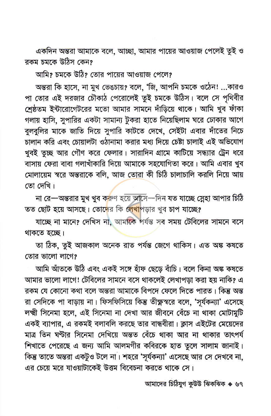 পাতা 9
