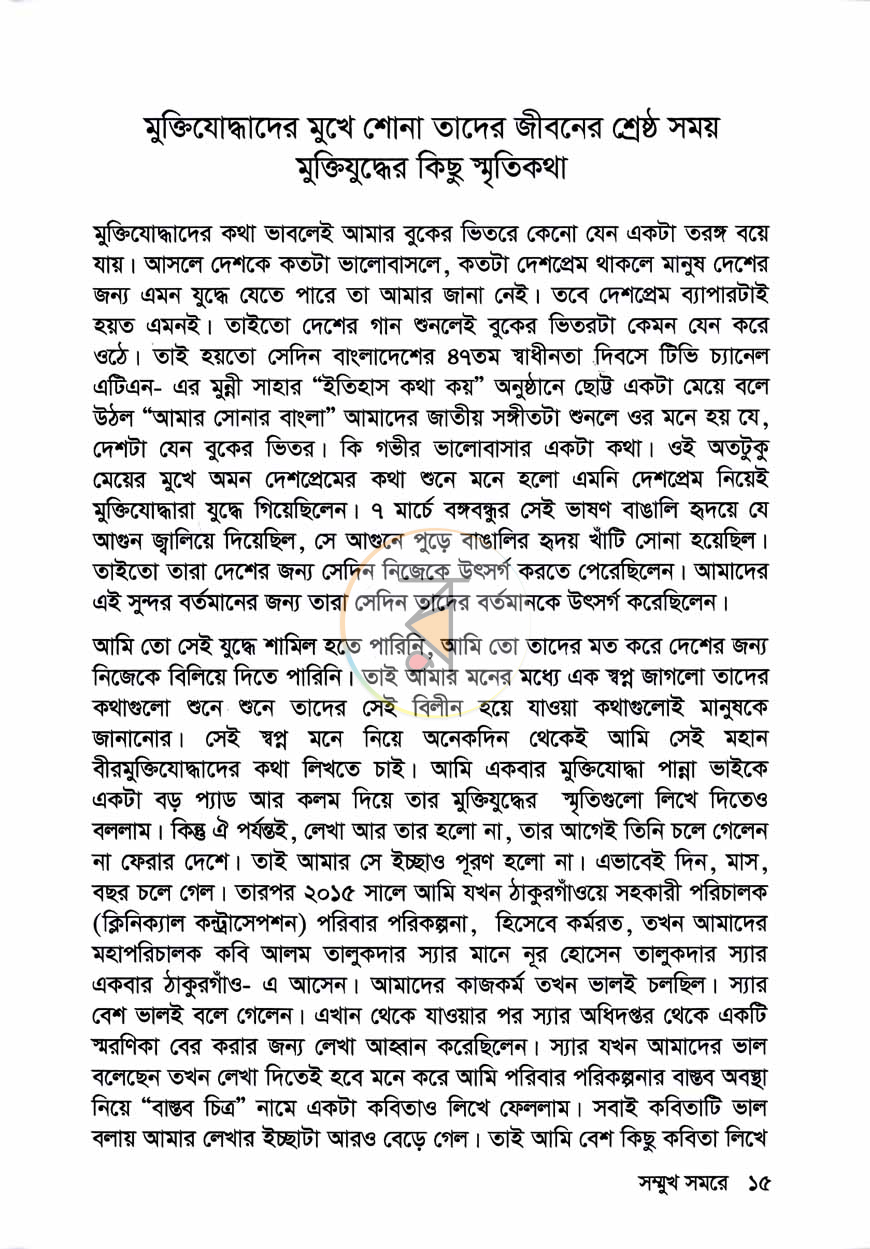 পাতা 7