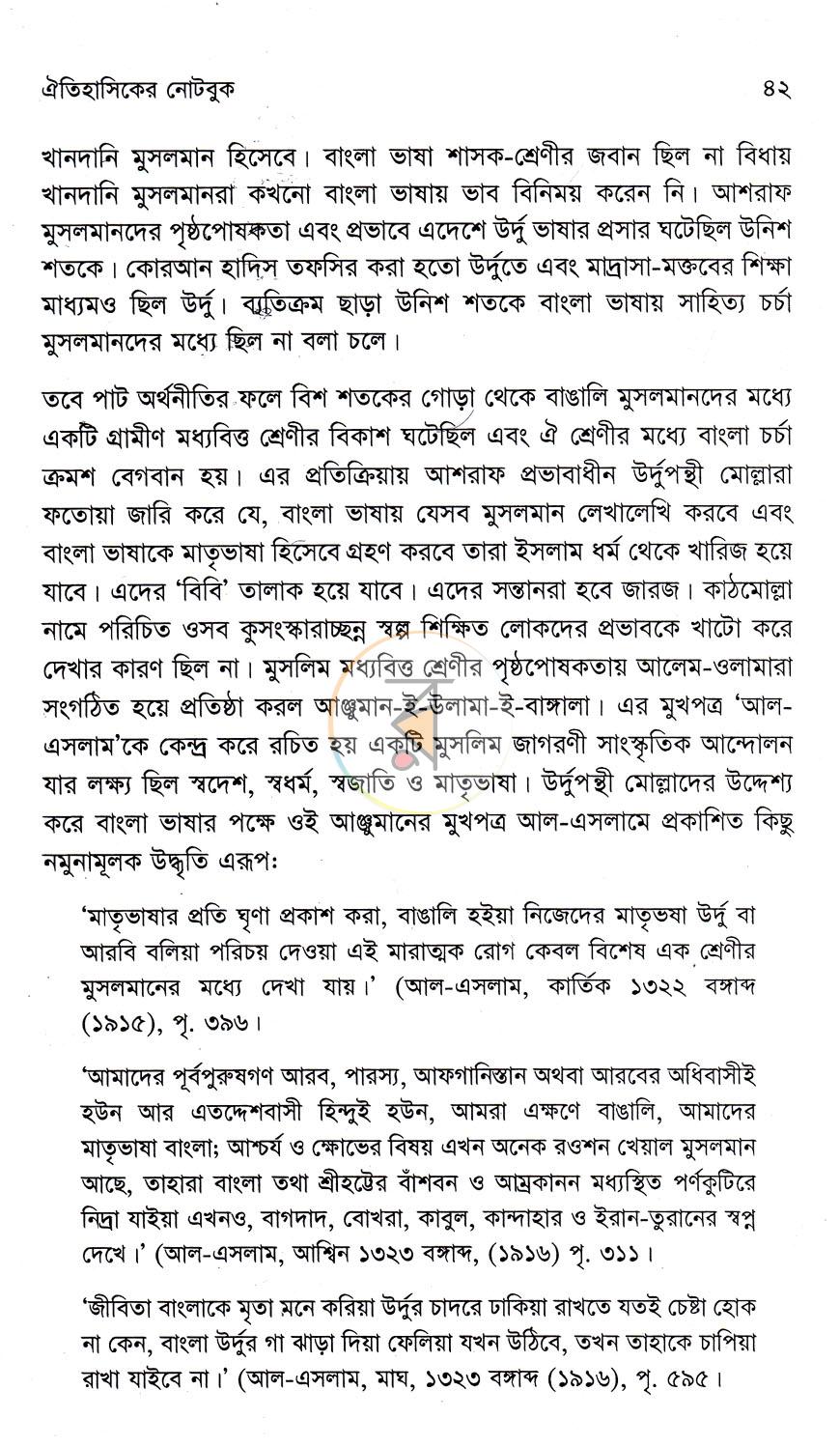 পাতা 10