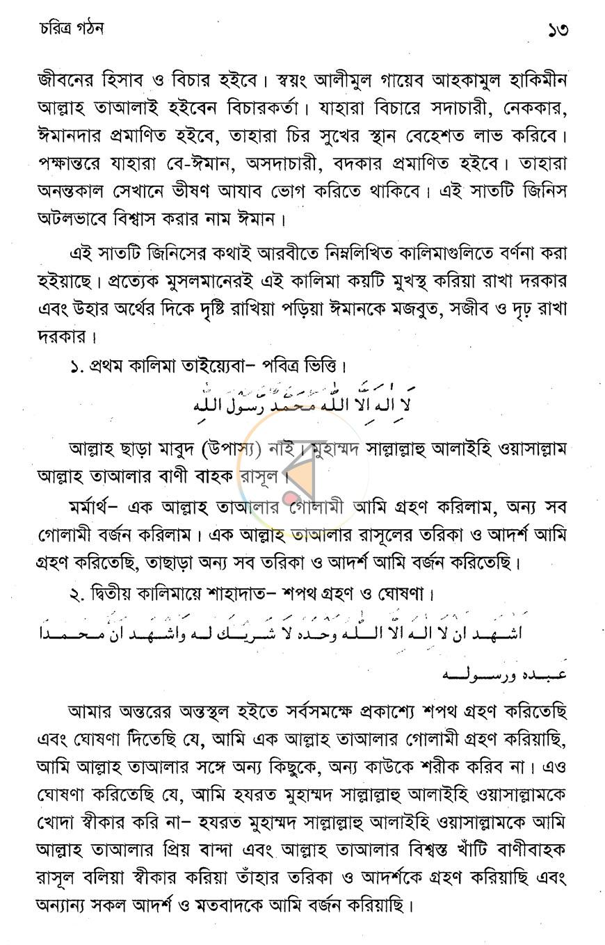 পাতা 7