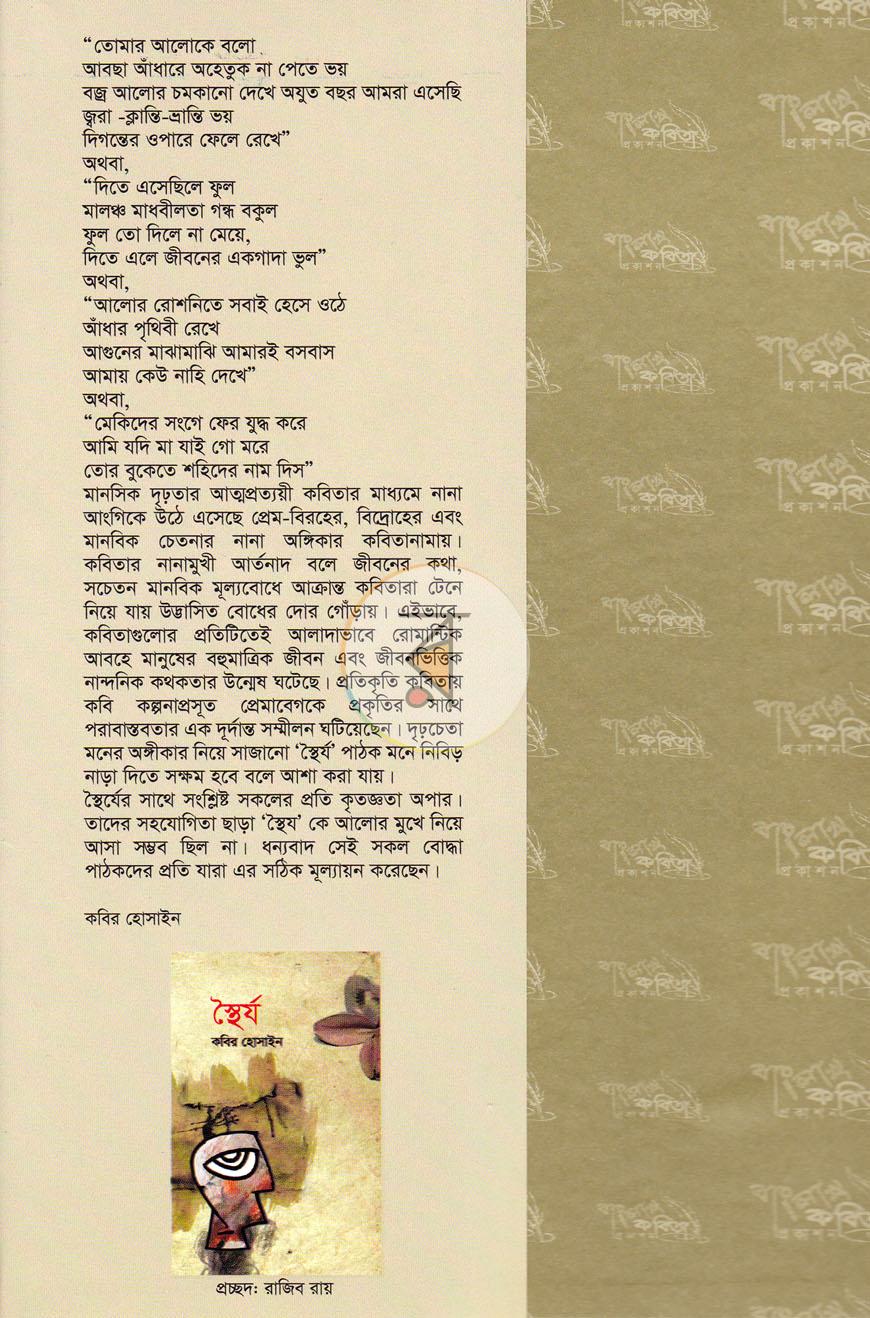 পাতা 1