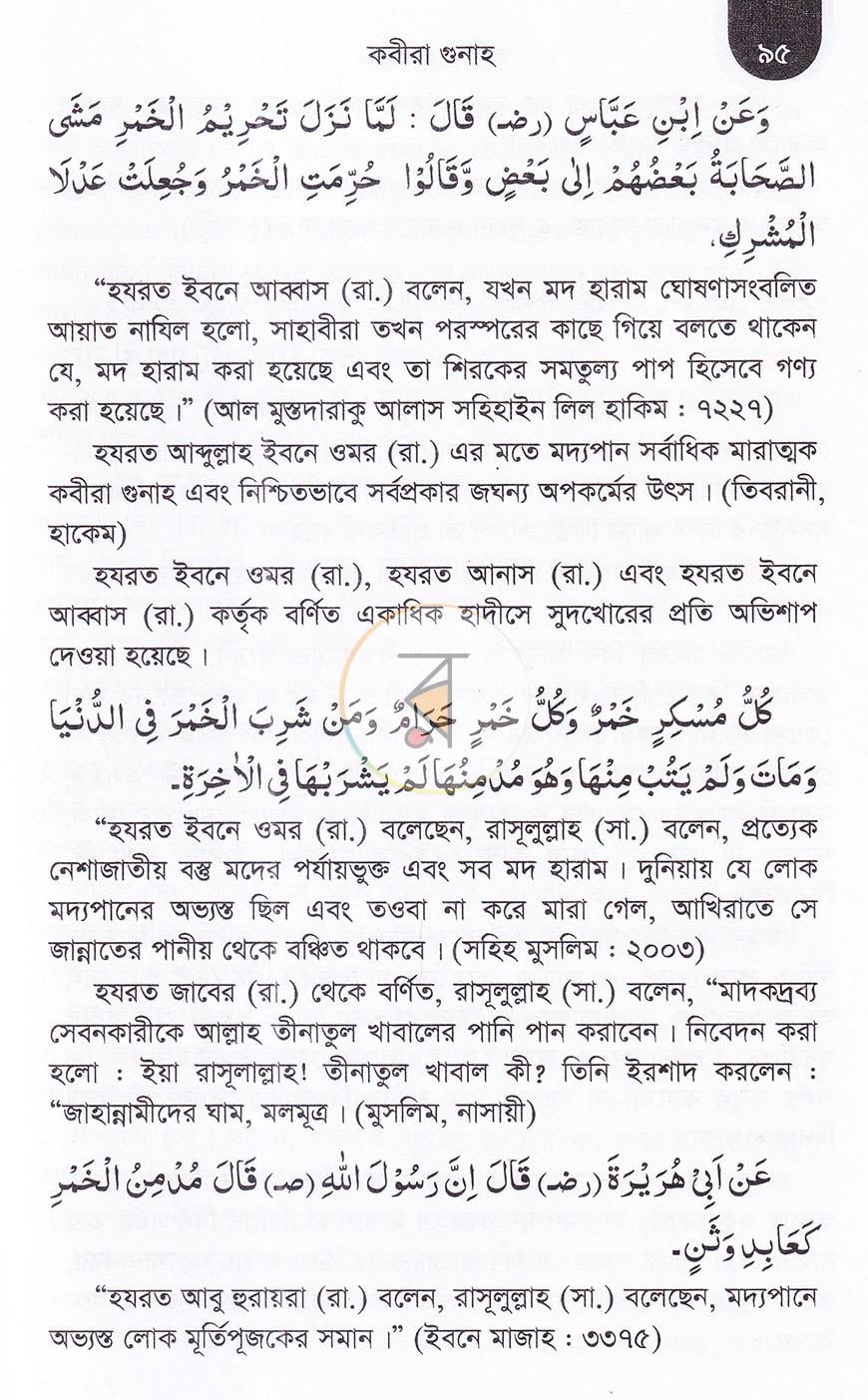 পাতা 13