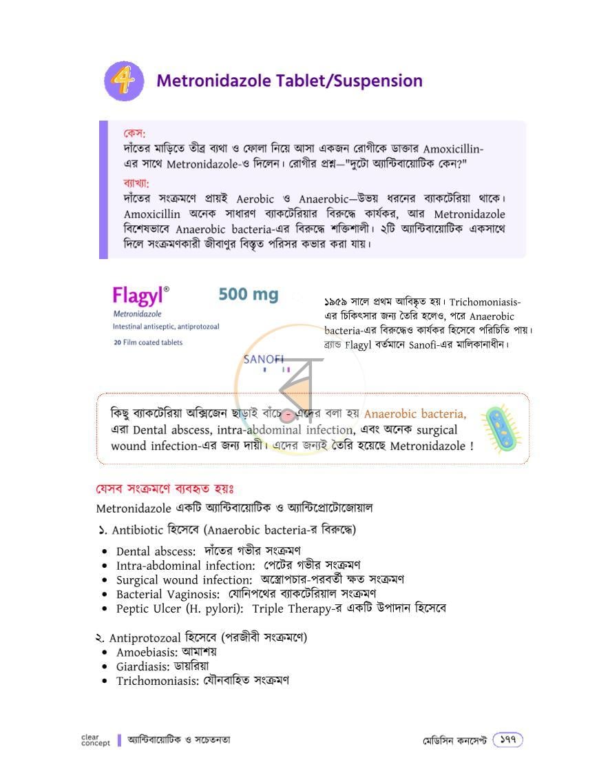 পাতা 17