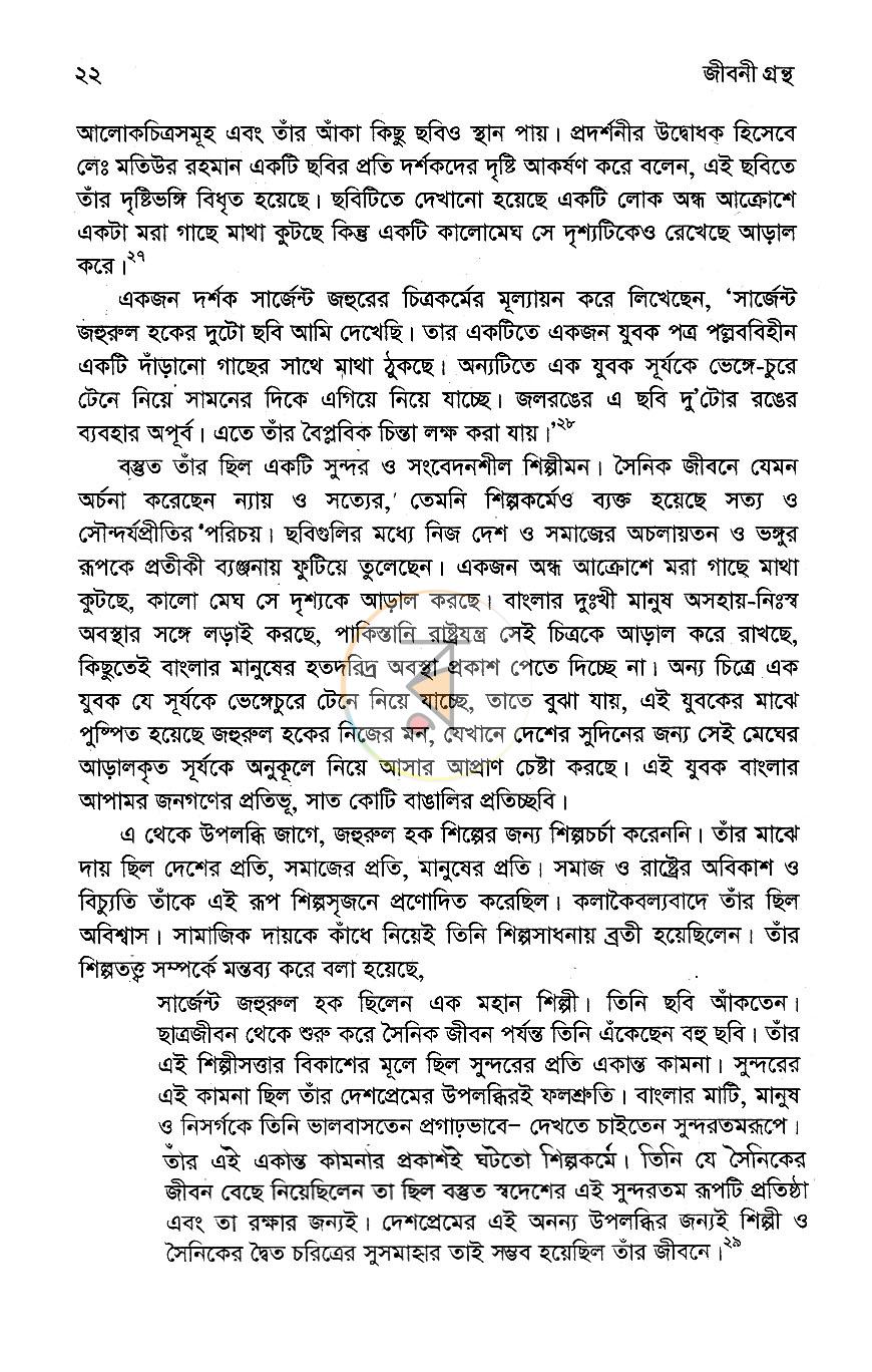 পাতা 10