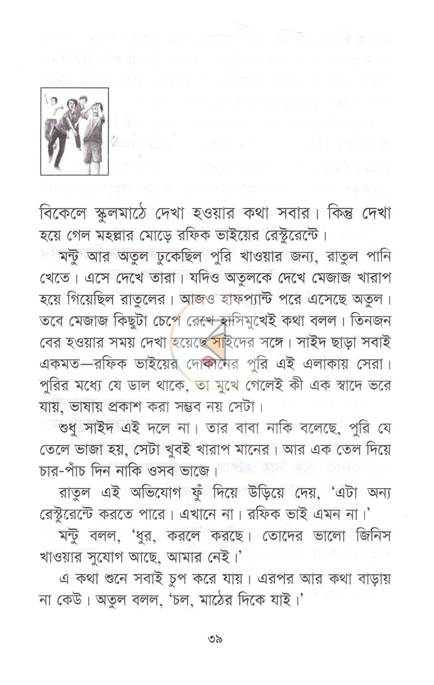 পাতা 11