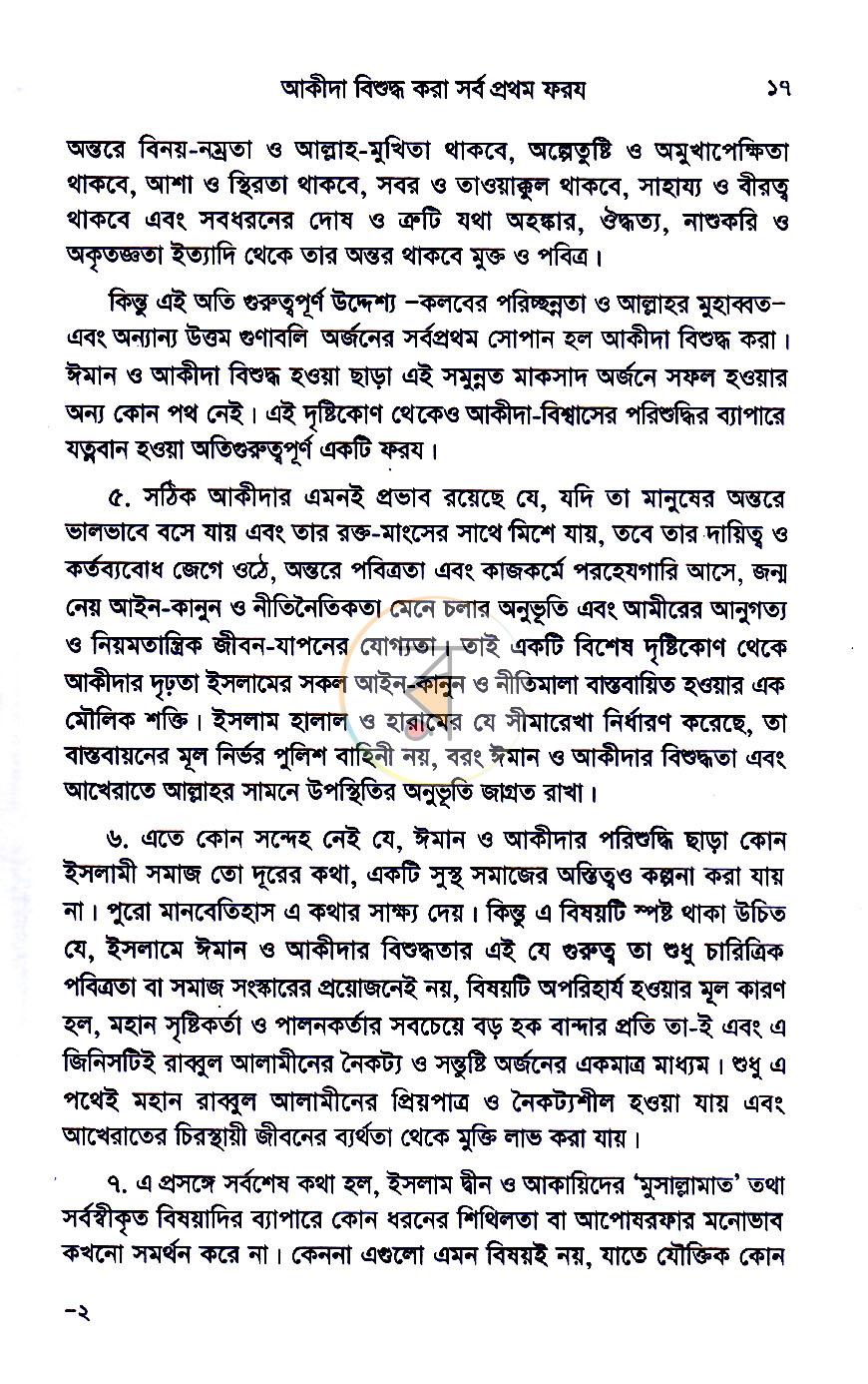 পাতা 10