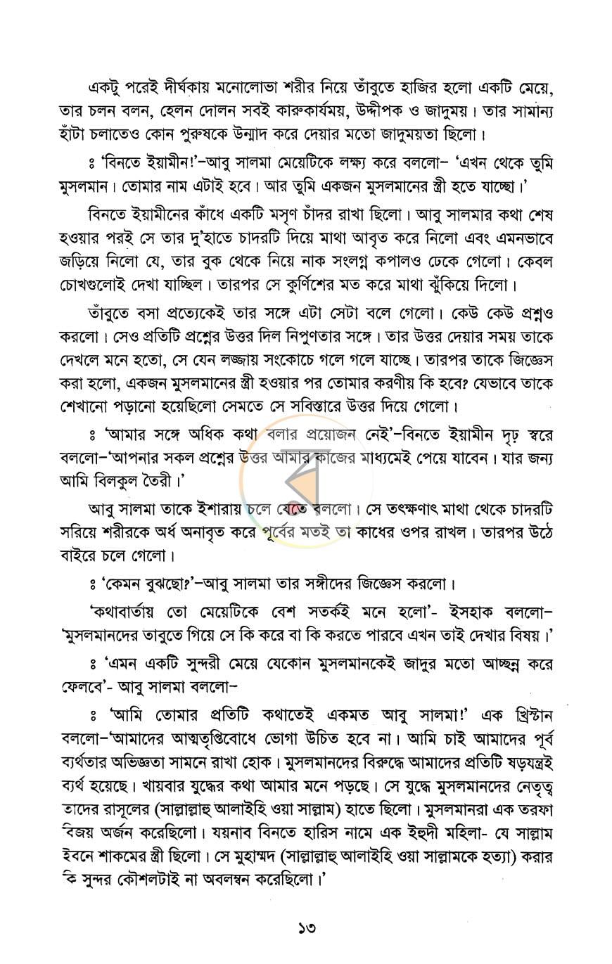 পাতা 9