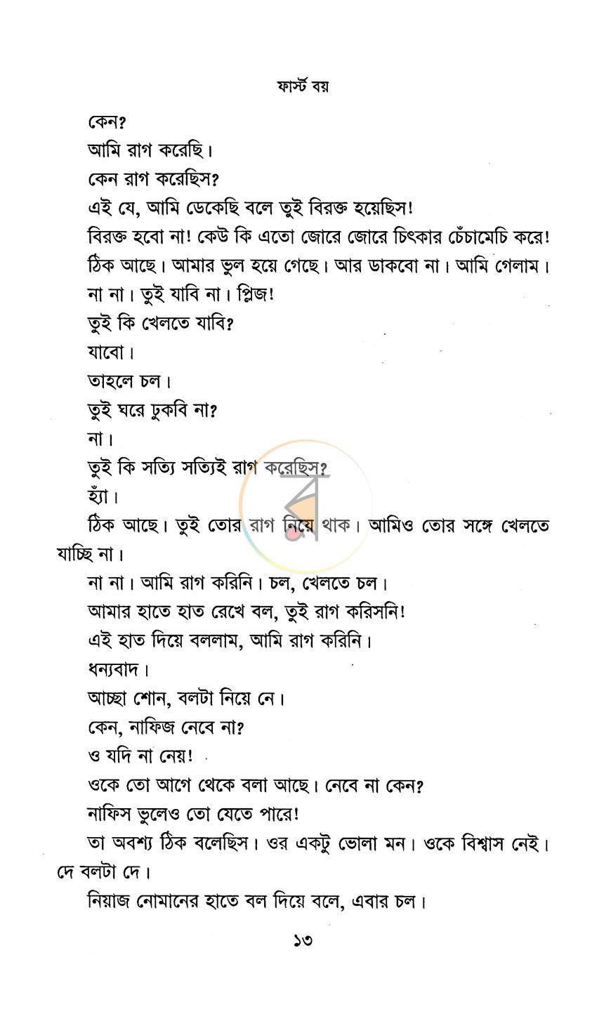 পাতা 9