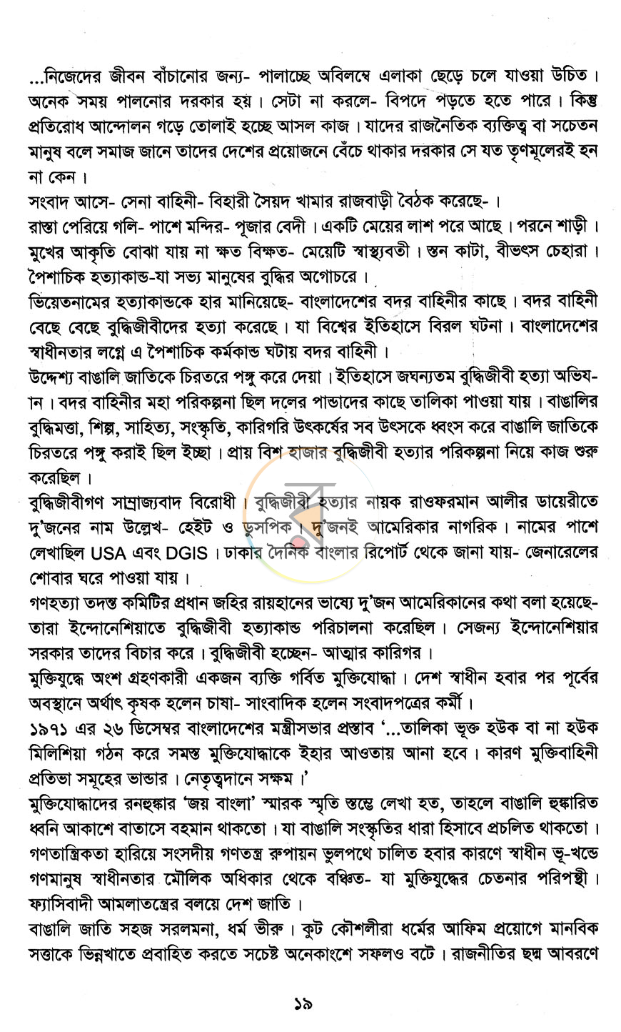 পাতা 10