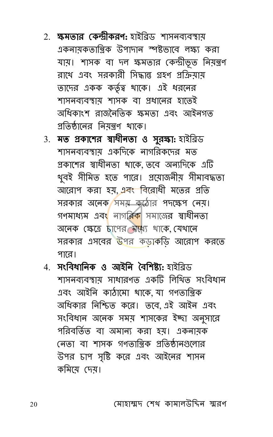 পাতা 12