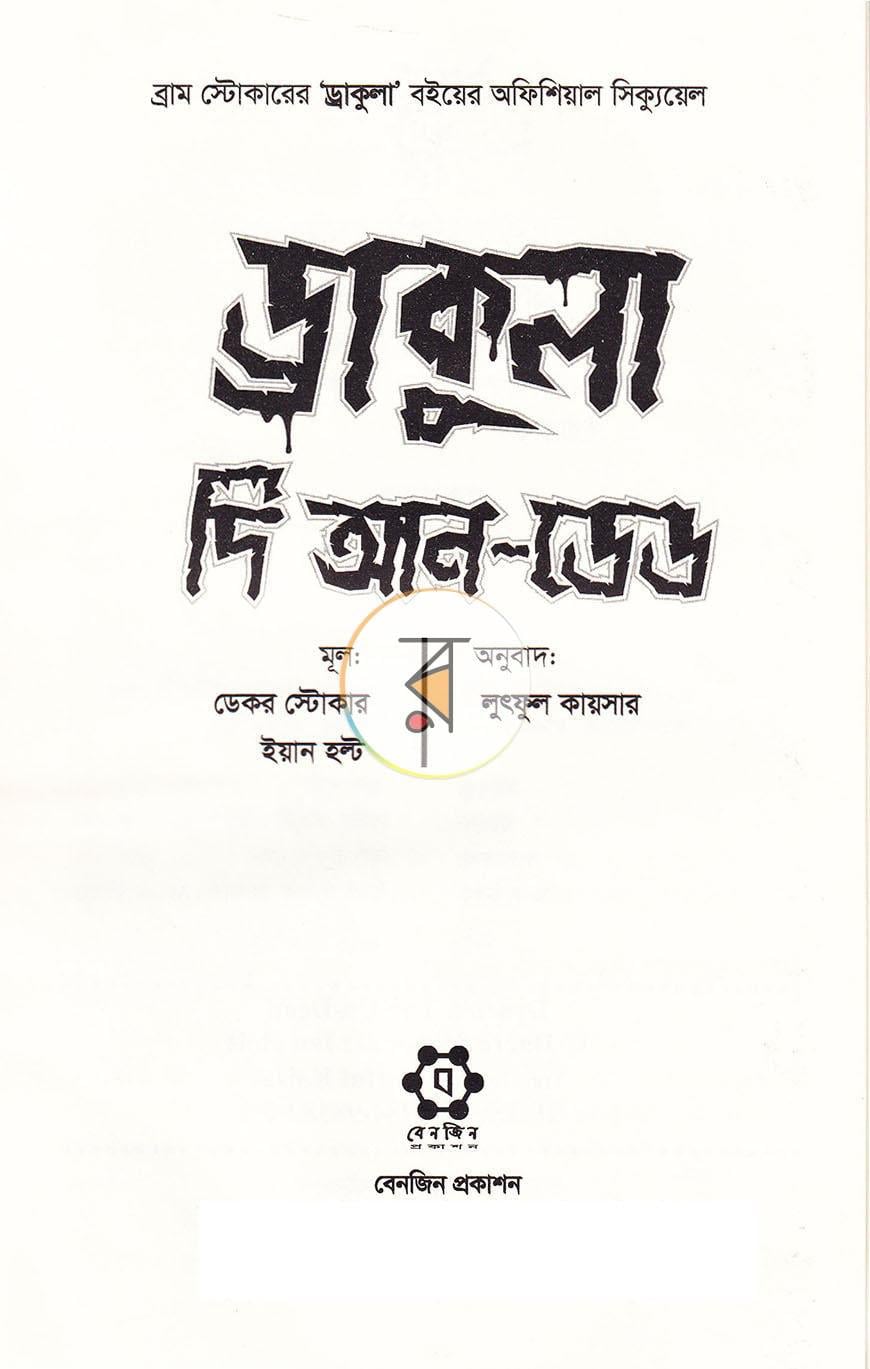 পাতা 2
