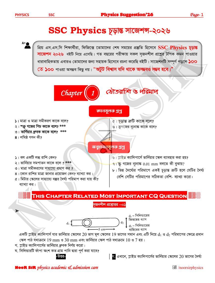 পাতা 1