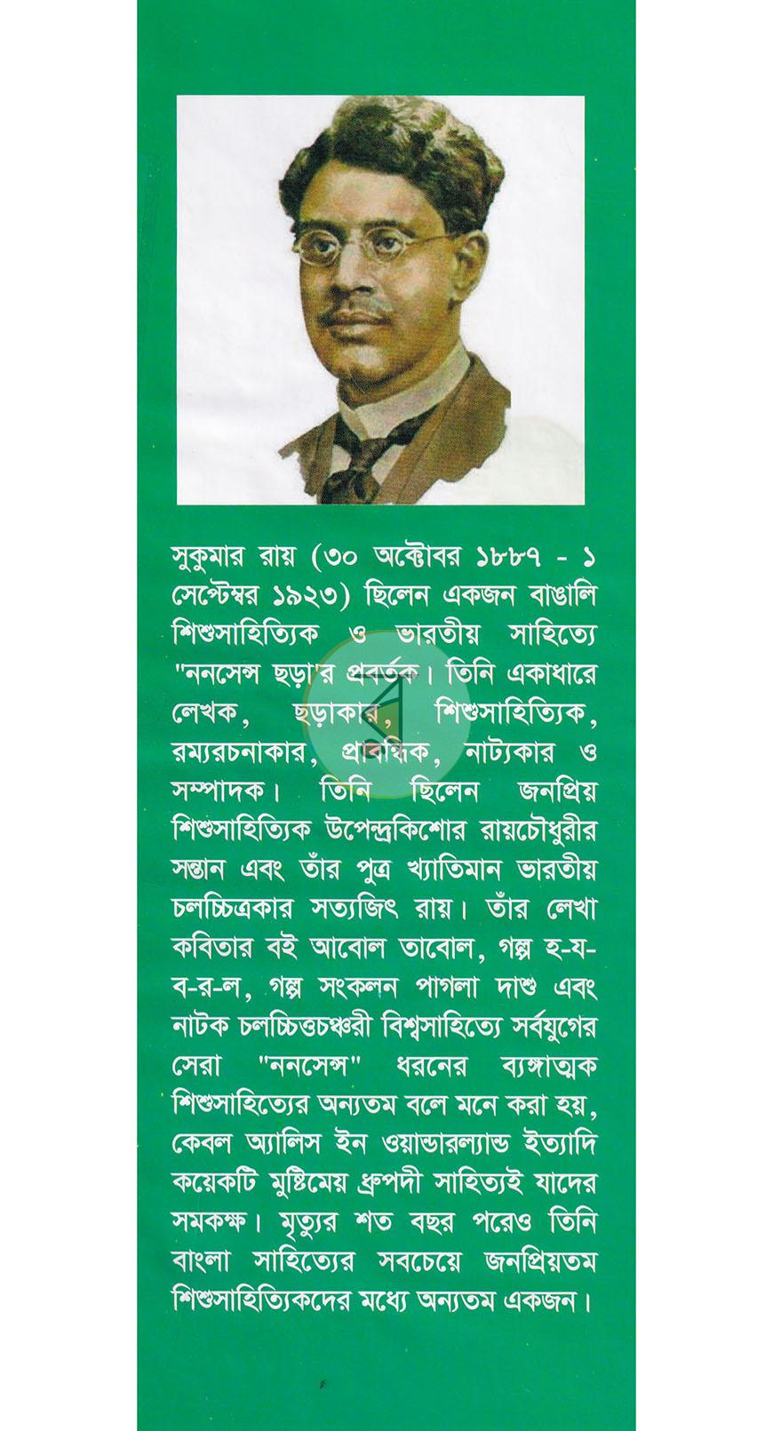 পাতা 13