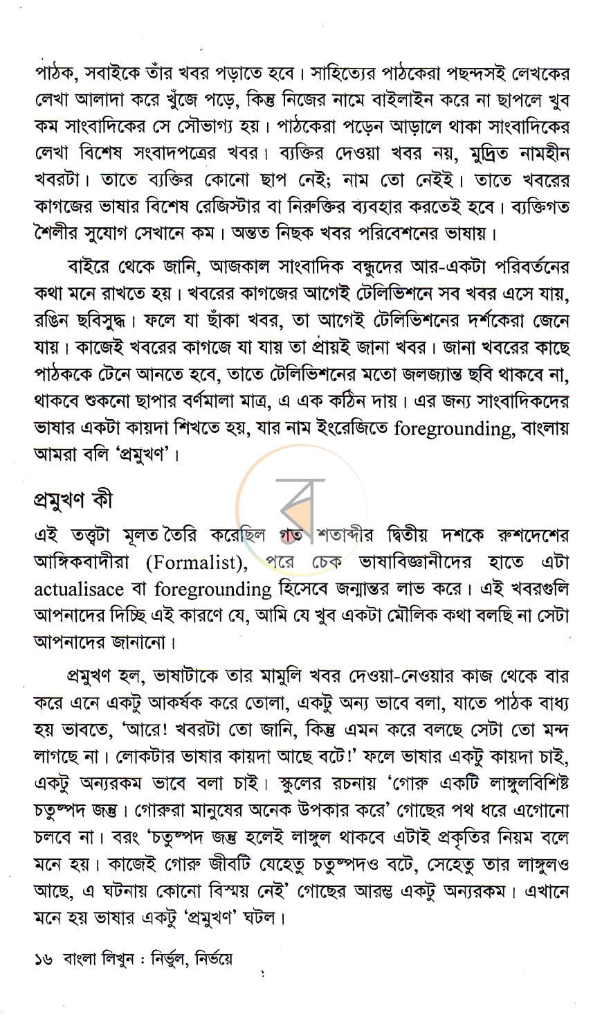 পাতা 10