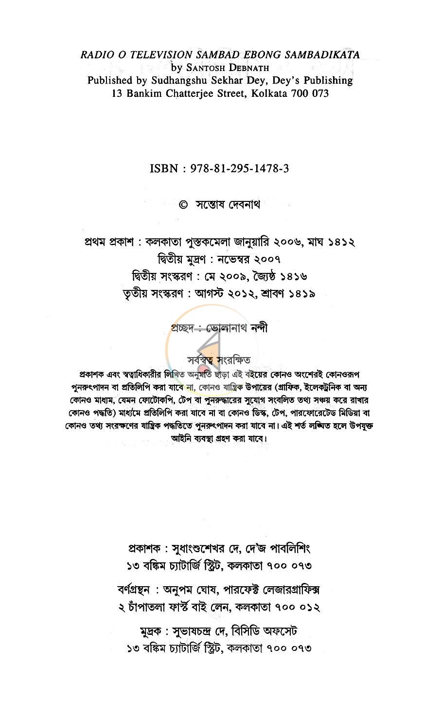 পাতা 2
