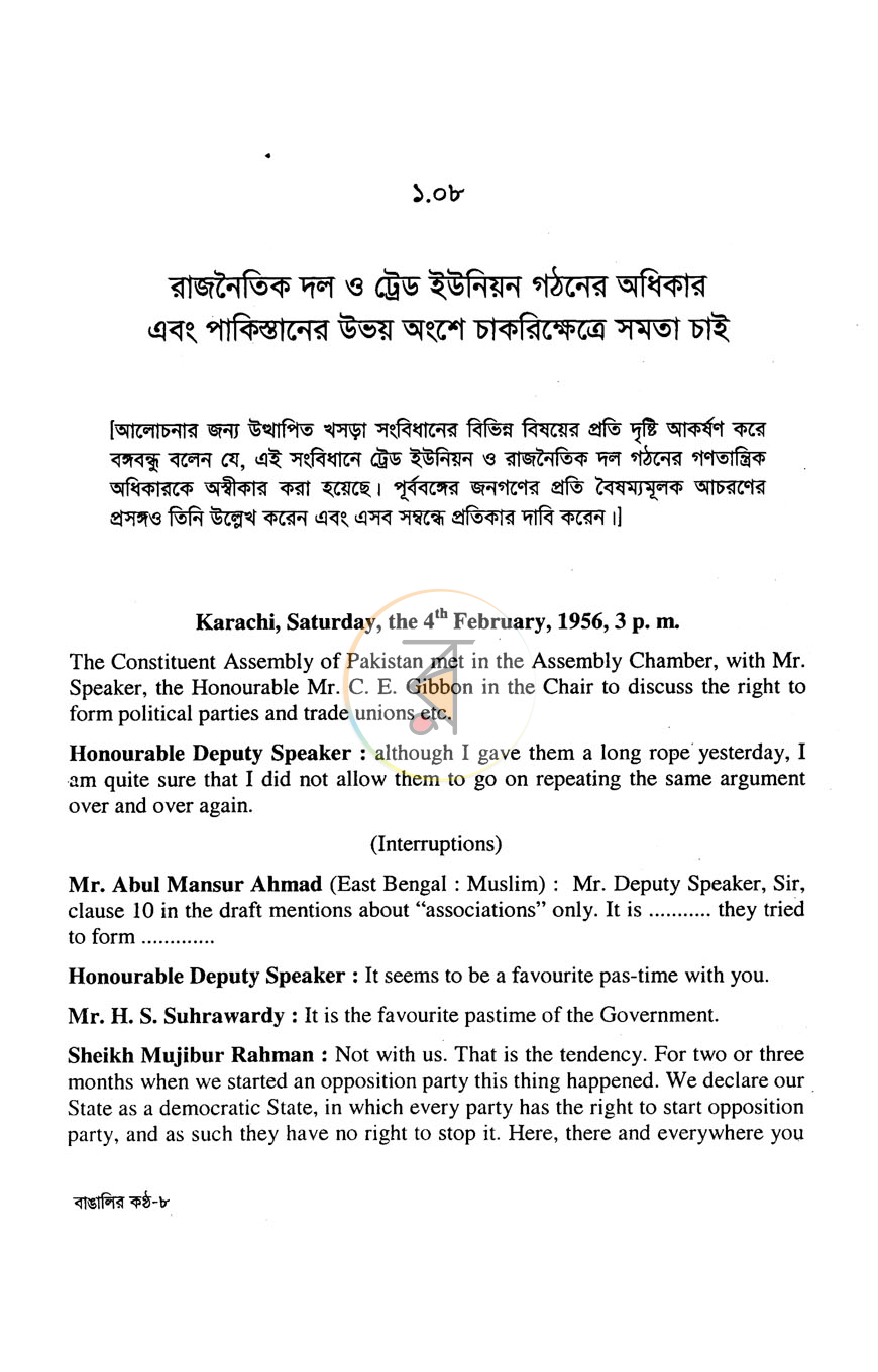 পাতা 17