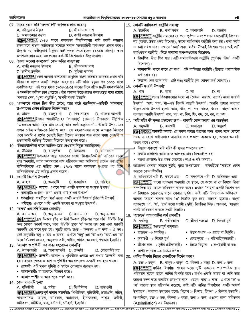 পাতা 10